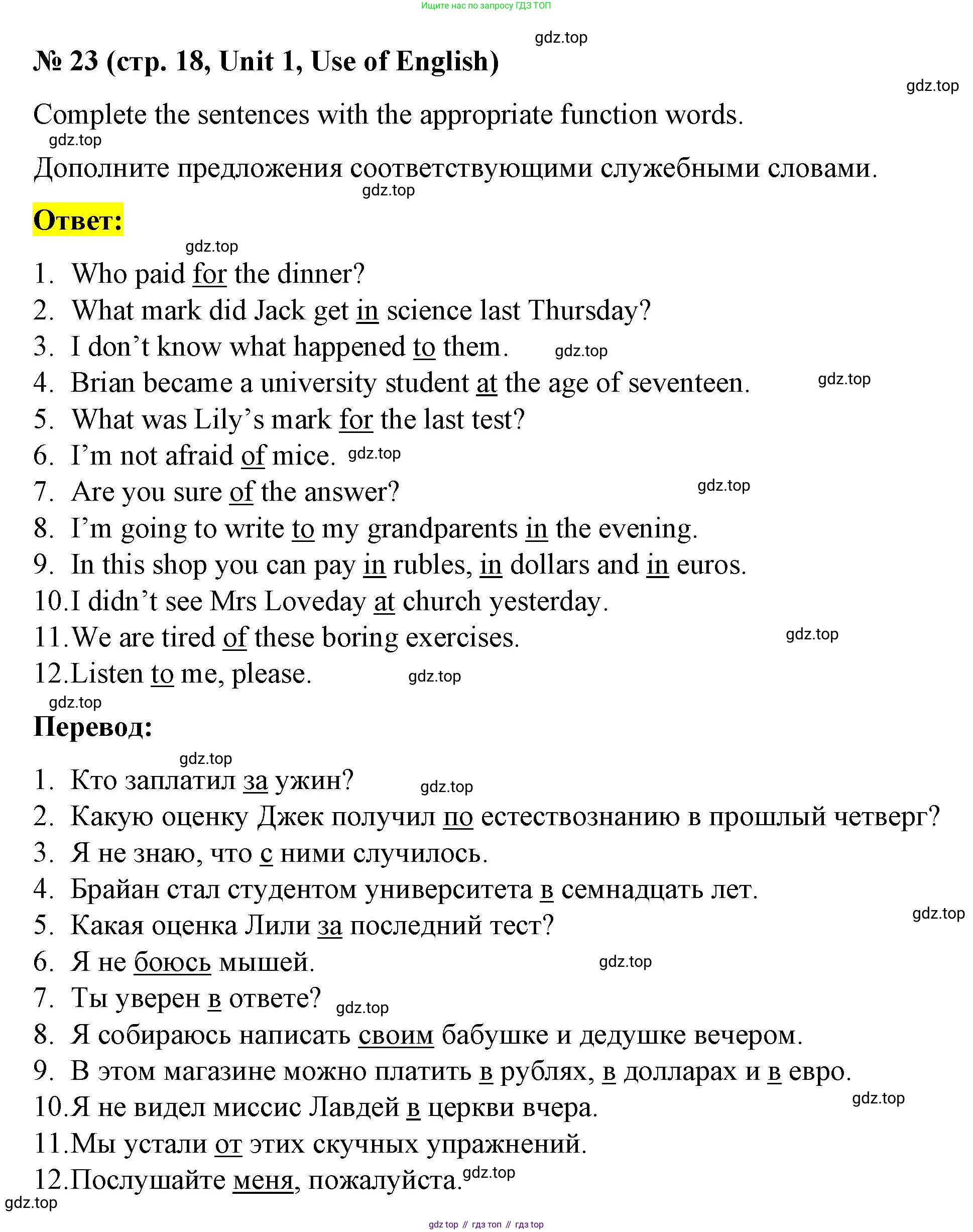 Английский язык (english), 7 класс рабочая тетрадь, авторы: Афанасьева Ольга Васильевна (Afanasyeva Olga), Михеева Ирина Владимировна (Mikheeva Irina), Баранова Ксения Михайловна (Baranova Ksenia), издательство Просвещение, Москва, 2024, белого цвета, страница 18, номер 23, Решение 2024