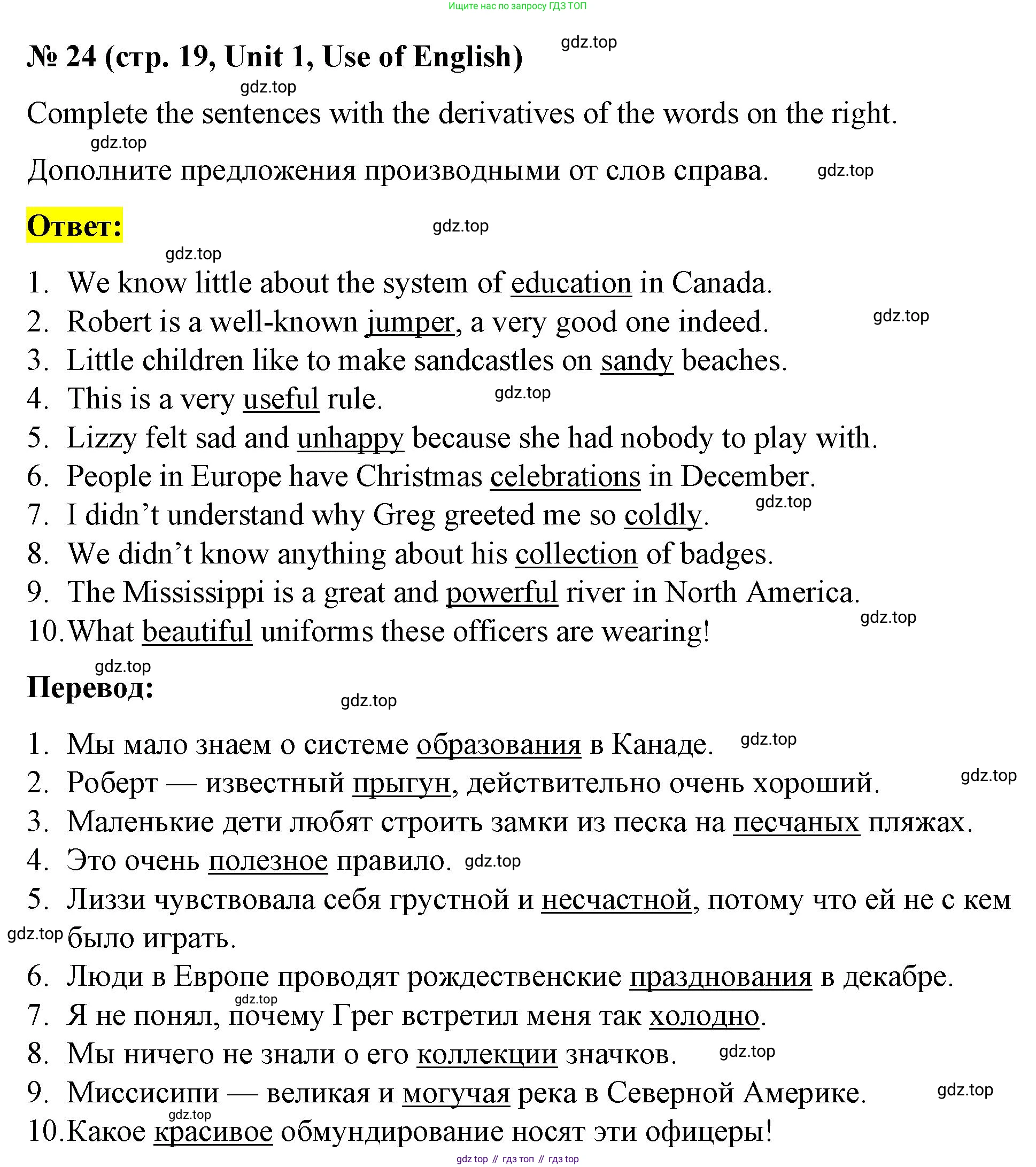 Английский язык (english), 7 класс рабочая тетрадь, авторы: Афанасьева Ольга Васильевна (Afanasyeva Olga), Михеева Ирина Владимировна (Mikheeva Irina), Баранова Ксения Михайловна (Baranova Ksenia), издательство Просвещение, Москва, 2024, белого цвета, страница 19, номер 24, Решение 2024