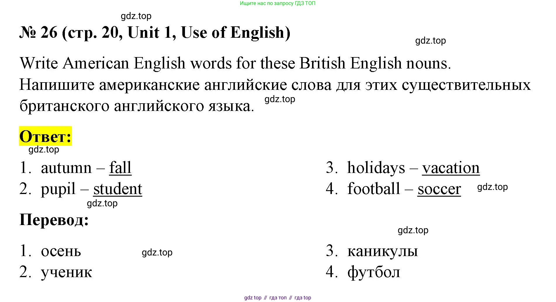Английский язык (english), 7 класс рабочая тетрадь, авторы: Афанасьева Ольга Васильевна (Afanasyeva Olga), Михеева Ирина Владимировна (Mikheeva Irina), Баранова Ксения Михайловна (Baranova Ksenia), издательство Просвещение, Москва, 2024, белого цвета, страница 20, номер 26, Решение 2024