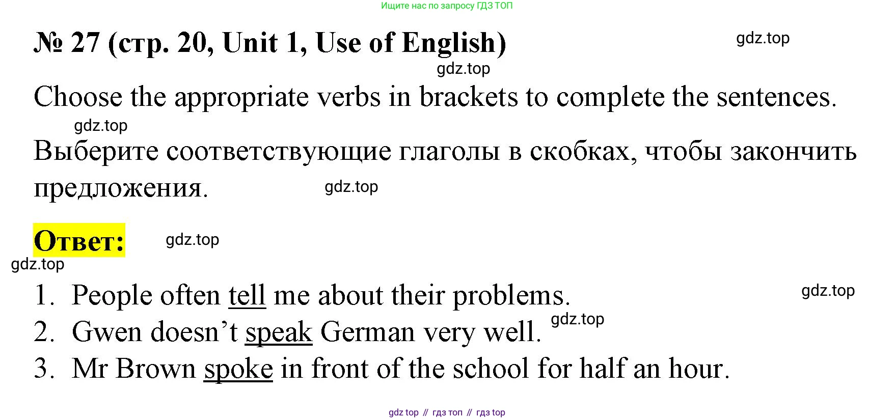 Английский язык (english), 7 класс рабочая тетрадь, авторы: Афанасьева Ольга Васильевна (Afanasyeva Olga), Михеева Ирина Владимировна (Mikheeva Irina), Баранова Ксения Михайловна (Baranova Ksenia), издательство Просвещение, Москва, 2024, белого цвета, страница 20, номер 27, Решение 2024