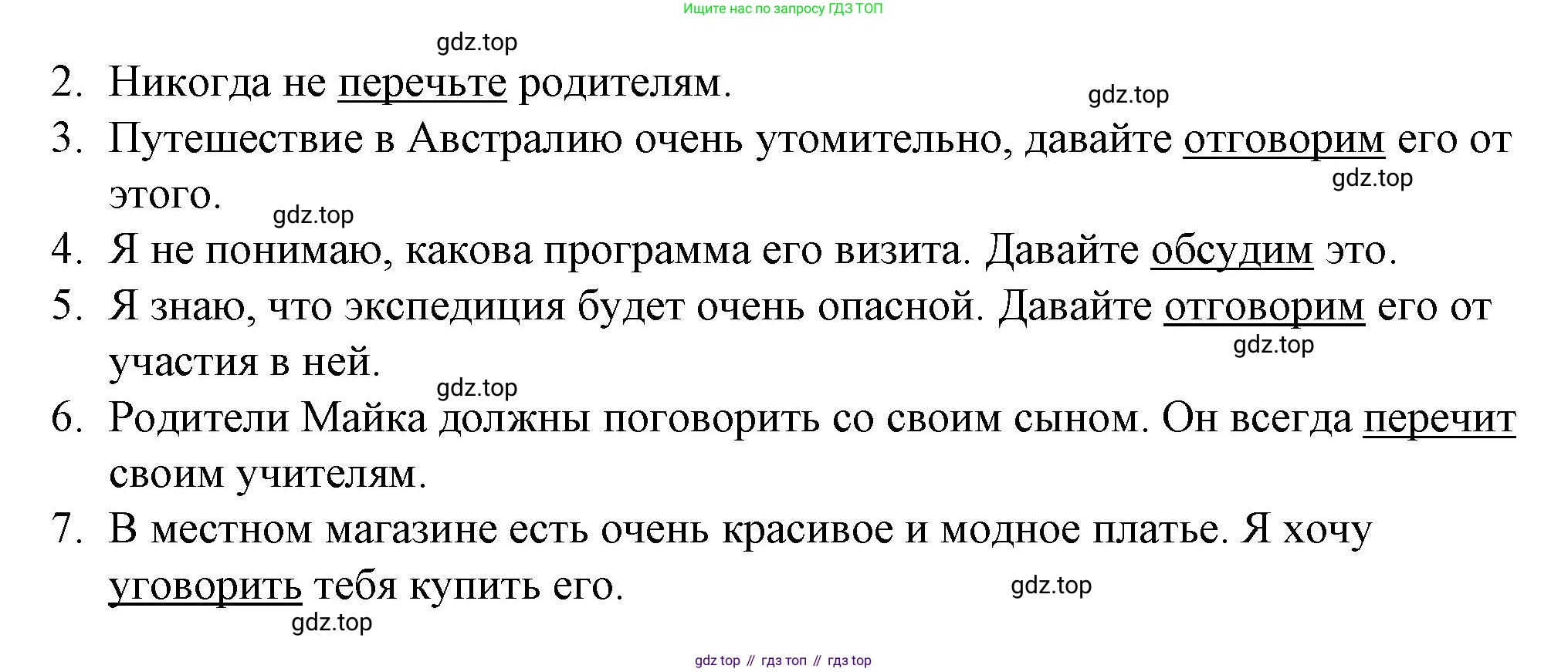 Английский язык (english), 7 класс рабочая тетрадь, авторы: Афанасьева Ольга Васильевна (Afanasyeva Olga), Михеева Ирина Владимировна (Mikheeva Irina), Баранова Ксения Михайловна (Baranova Ksenia), издательство Просвещение, Москва, 2024, белого цвета, страница 20, номер 28, Решение 2024 (продолжение 2)
