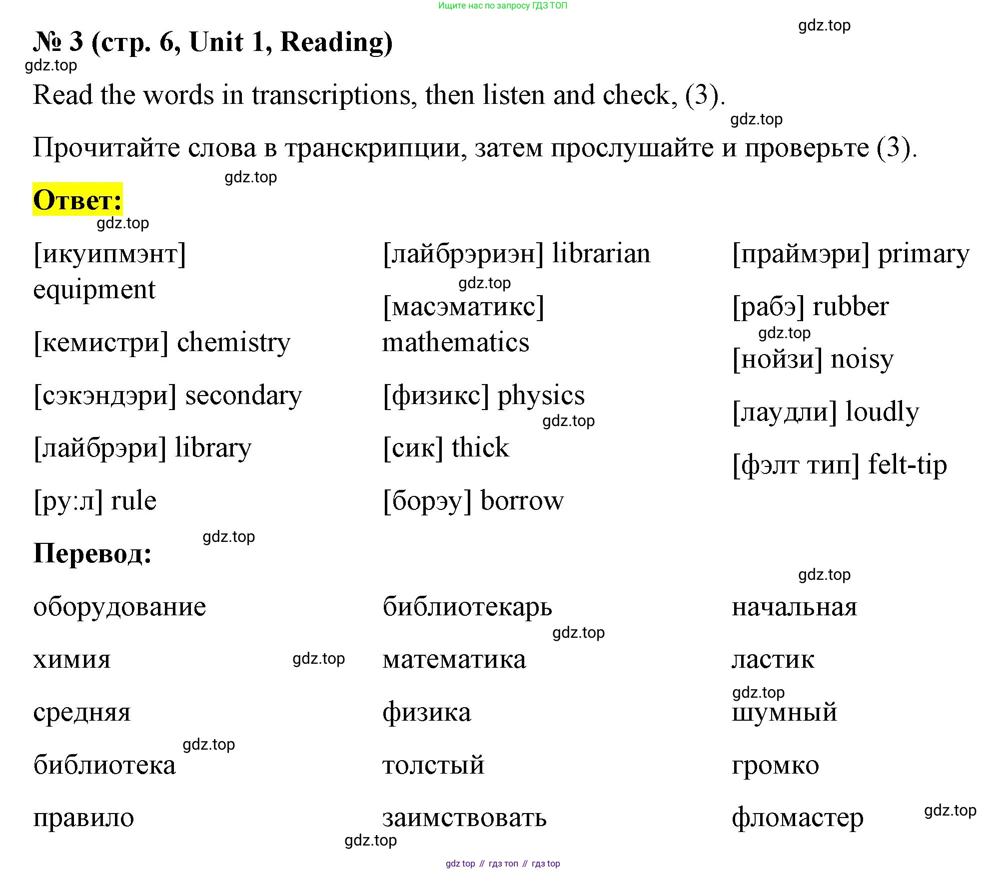 Английский язык (english), 7 класс рабочая тетрадь, авторы: Афанасьева Ольга Васильевна (Afanasyeva Olga), Михеева Ирина Владимировна (Mikheeva Irina), Баранова Ксения Михайловна (Baranova Ksenia), издательство Просвещение, Москва, 2024, белого цвета, страница 6, номер 3, Решение 2024