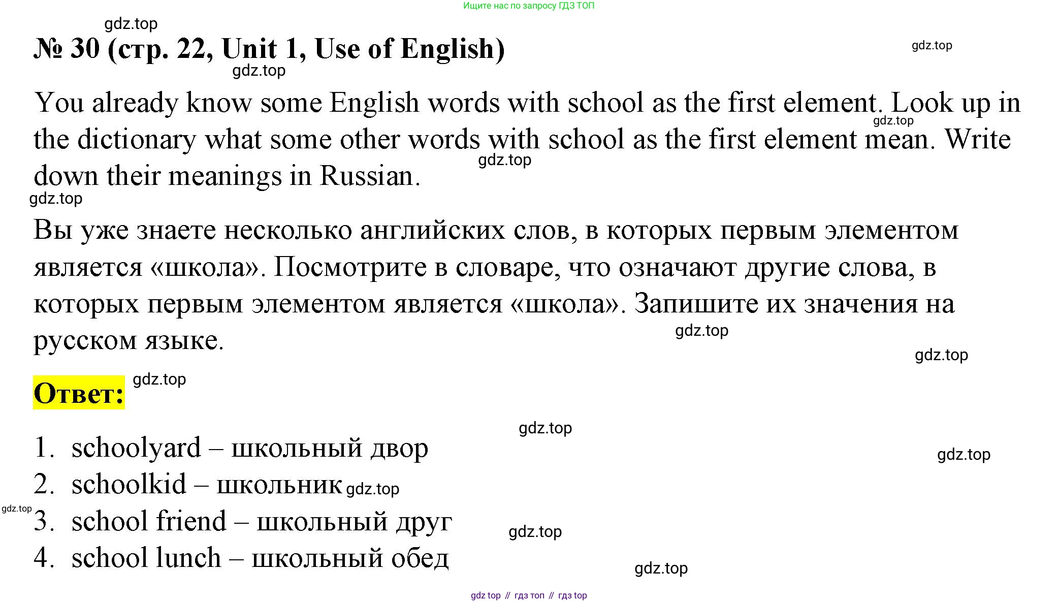 Английский язык (english), 7 класс рабочая тетрадь, авторы: Афанасьева Ольга Васильевна (Afanasyeva Olga), Михеева Ирина Владимировна (Mikheeva Irina), Баранова Ксения Михайловна (Baranova Ksenia), издательство Просвещение, Москва, 2024, белого цвета, страница 22, номер 30, Решение 2024