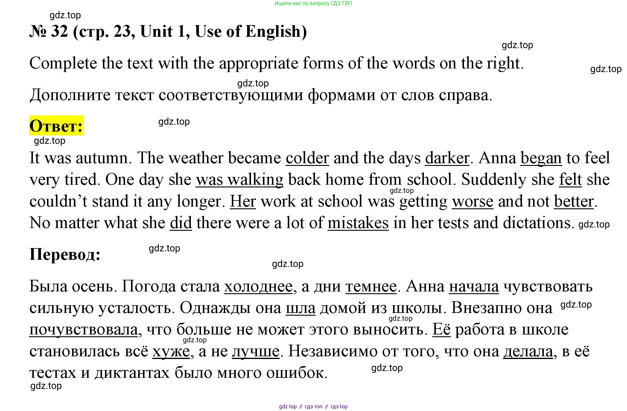 Английский язык (english), 7 класс рабочая тетрадь, авторы: Афанасьева Ольга Васильевна (Afanasyeva Olga), Михеева Ирина Владимировна (Mikheeva Irina), Баранова Ксения Михайловна (Baranova Ksenia), издательство Просвещение, Москва, 2024, белого цвета, страница 23, номер 32, Решение 2024