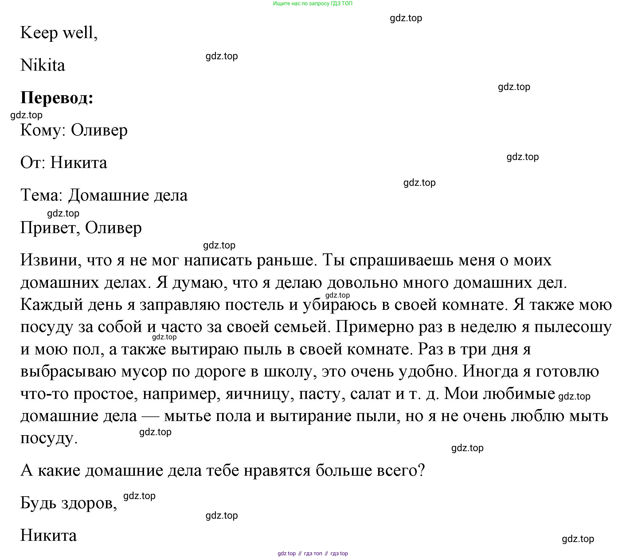 Английский язык (english), 7 класс рабочая тетрадь, авторы: Афанасьева Ольга Васильевна (Afanasyeva Olga), Михеева Ирина Владимировна (Mikheeva Irina), Баранова Ксения Михайловна (Baranova Ksenia), издательство Просвещение, Москва, 2024, белого цвета, страница 25, номер 35, Решение 2024 (продолжение 2)