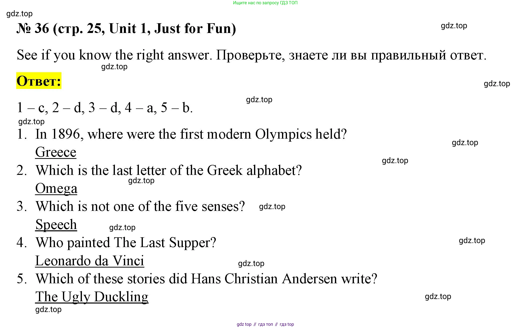 Английский язык (english), 7 класс рабочая тетрадь, авторы: Афанасьева Ольга Васильевна (Afanasyeva Olga), Михеева Ирина Владимировна (Mikheeva Irina), Баранова Ксения Михайловна (Baranova Ksenia), издательство Просвещение, Москва, 2024, белого цвета, страница 25, номер 36, Решение 2024
