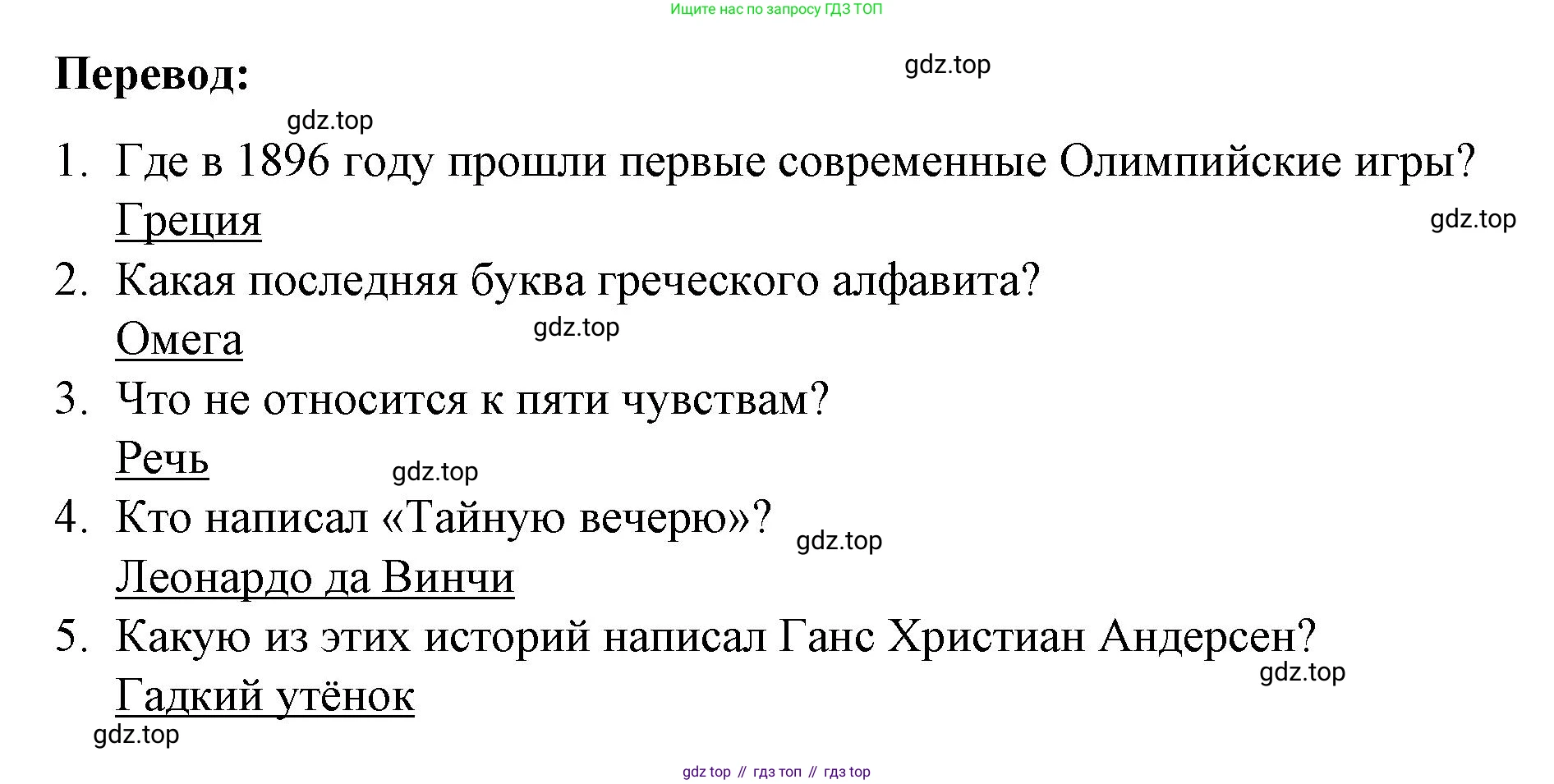 Английский язык (english), 7 класс рабочая тетрадь, авторы: Афанасьева Ольга Васильевна (Afanasyeva Olga), Михеева Ирина Владимировна (Mikheeva Irina), Баранова Ксения Михайловна (Baranova Ksenia), издательство Просвещение, Москва, 2024, белого цвета, страница 25, номер 36, Решение 2024 (продолжение 2)
