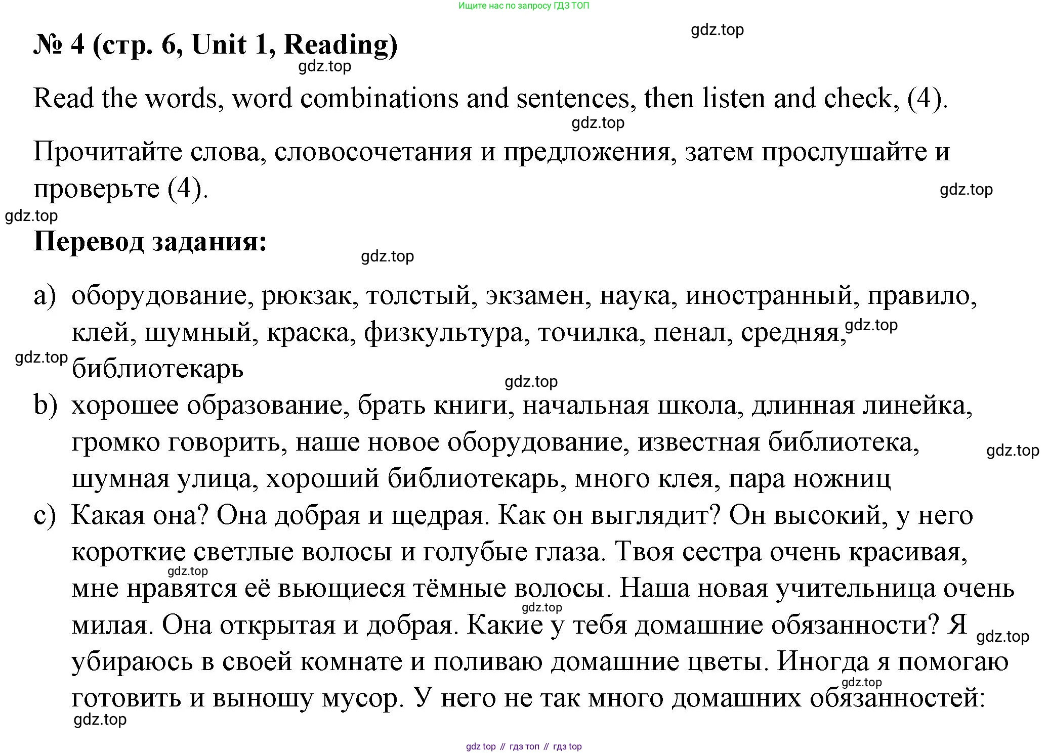 Английский язык (english), 7 класс рабочая тетрадь, авторы: Афанасьева Ольга Васильевна (Afanasyeva Olga), Михеева Ирина Владимировна (Mikheeva Irina), Баранова Ксения Михайловна (Baranova Ksenia), издательство Просвещение, Москва, 2024, белого цвета, страница 6, номер 4, Решение 2024