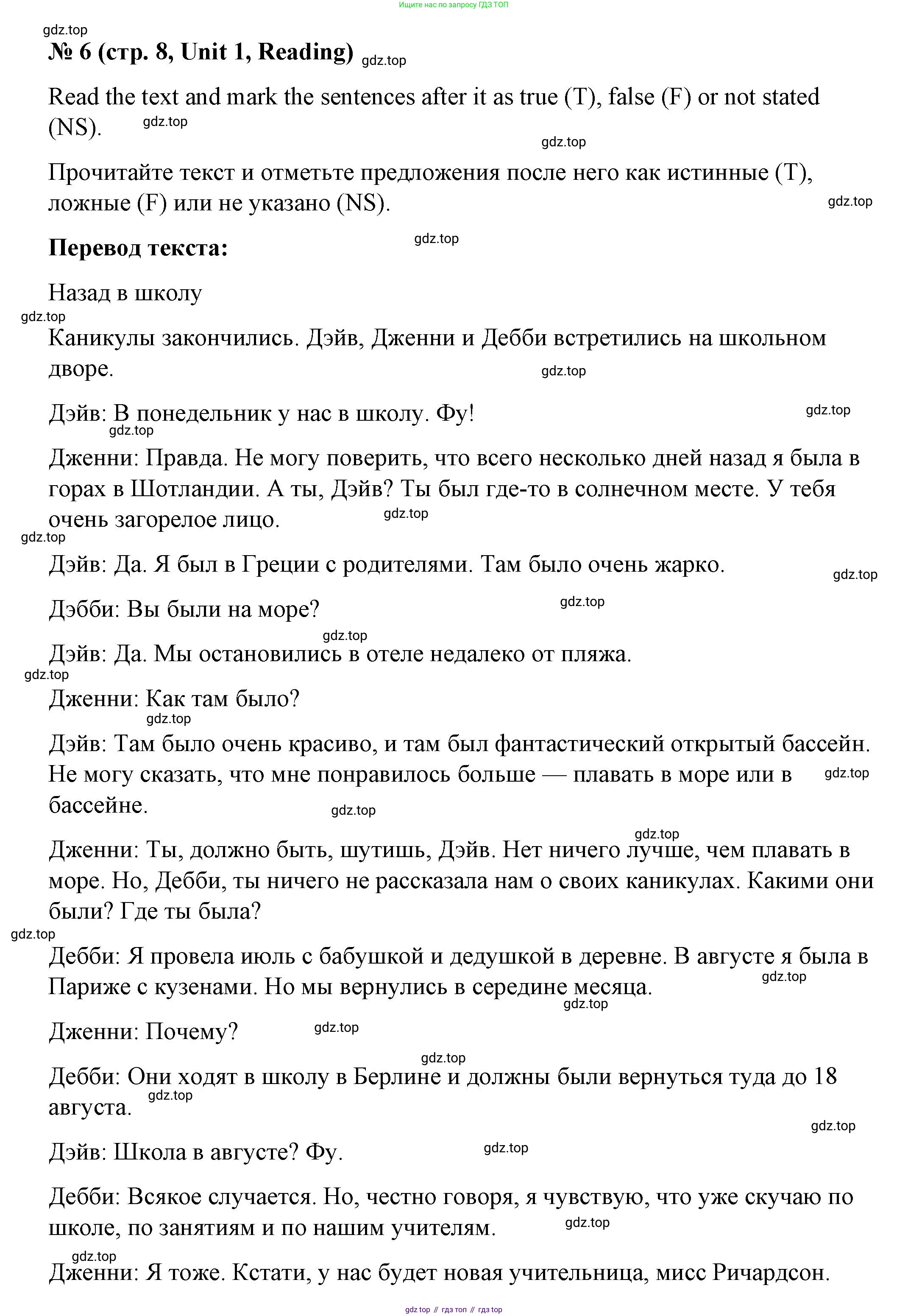 Английский язык (english), 7 класс рабочая тетрадь, авторы: Афанасьева Ольга Васильевна (Afanasyeva Olga), Михеева Ирина Владимировна (Mikheeva Irina), Баранова Ксения Михайловна (Baranova Ksenia), издательство Просвещение, Москва, 2024, белого цвета, страница 8, номер 6, Решение 2024