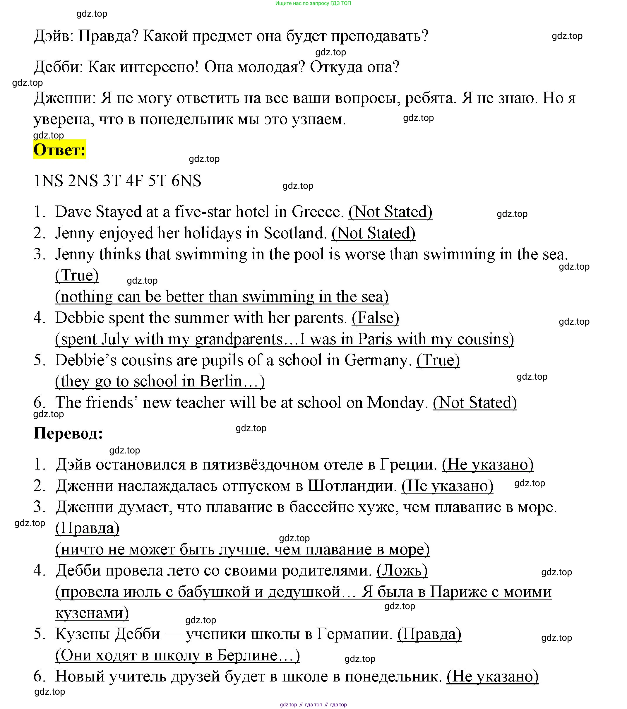 Английский язык (english), 7 класс рабочая тетрадь, авторы: Афанасьева Ольга Васильевна (Afanasyeva Olga), Михеева Ирина Владимировна (Mikheeva Irina), Баранова Ксения Михайловна (Baranova Ksenia), издательство Просвещение, Москва, 2024, белого цвета, страница 8, номер 6, Решение 2024 (продолжение 2)