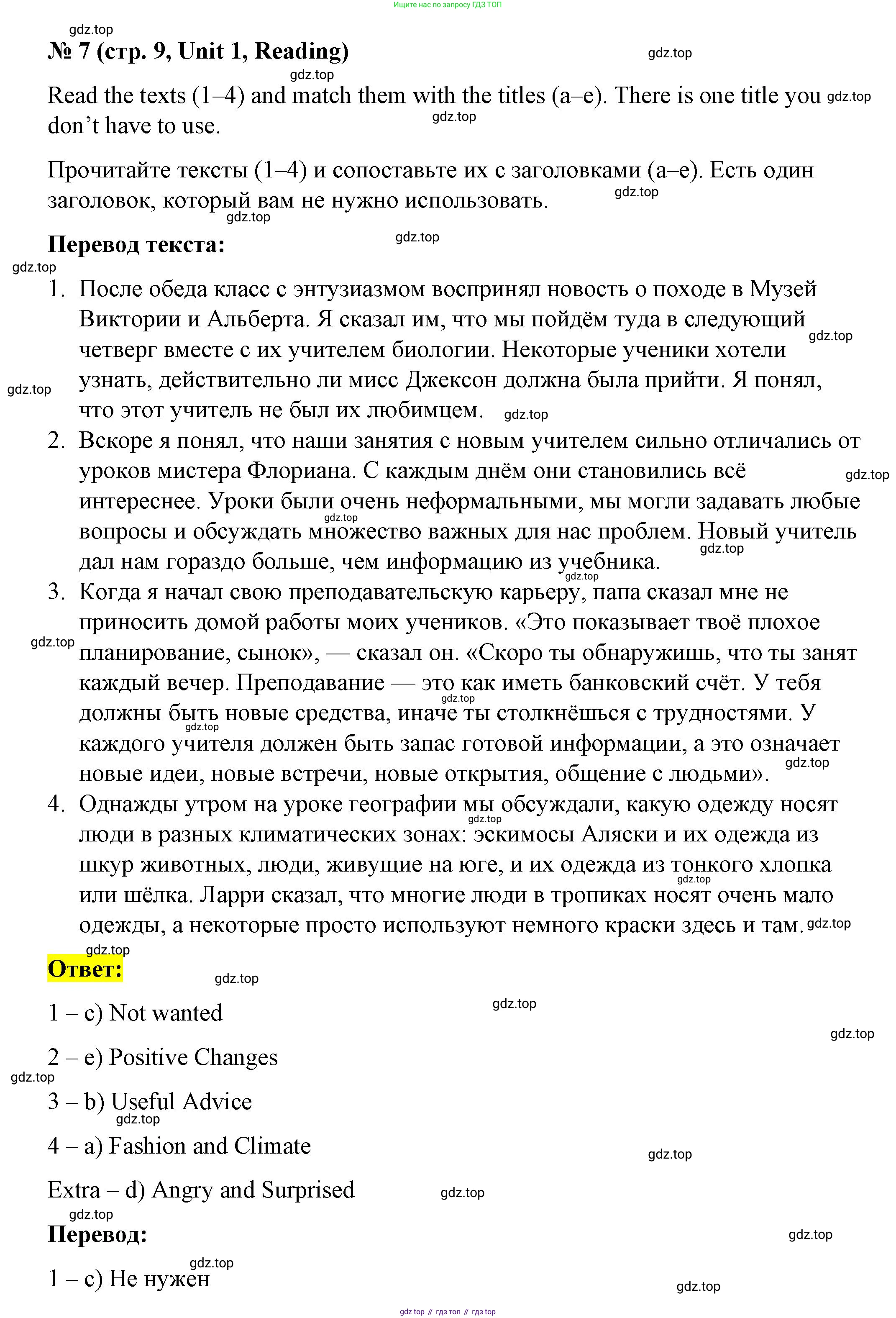 Английский язык (english), 7 класс рабочая тетрадь, авторы: Афанасьева Ольга Васильевна (Afanasyeva Olga), Михеева Ирина Владимировна (Mikheeva Irina), Баранова Ксения Михайловна (Baranova Ksenia), издательство Просвещение, Москва, 2024, белого цвета, страница 9, номер 7, Решение 2024