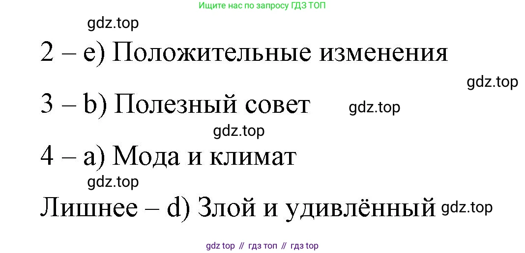 Английский язык (english), 7 класс рабочая тетрадь, авторы: Афанасьева Ольга Васильевна (Afanasyeva Olga), Михеева Ирина Владимировна (Mikheeva Irina), Баранова Ксения Михайловна (Baranova Ksenia), издательство Просвещение, Москва, 2024, белого цвета, страница 9, номер 7, Решение 2024 (продолжение 2)