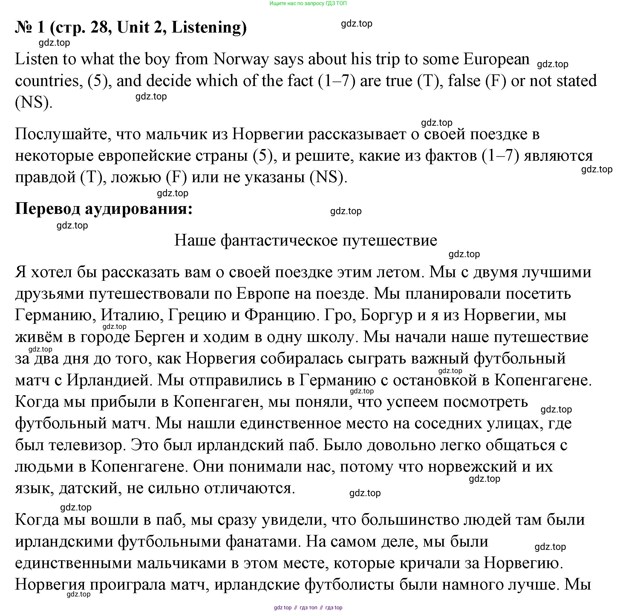 Английский язык (english), 7 класс рабочая тетрадь, авторы: Афанасьева Ольга Васильевна (Afanasyeva Olga), Михеева Ирина Владимировна (Mikheeva Irina), Баранова Ксения Михайловна (Baranova Ksenia), издательство Просвещение, Москва, 2024, белого цвета, страница 28, номер 1, Решение 2024