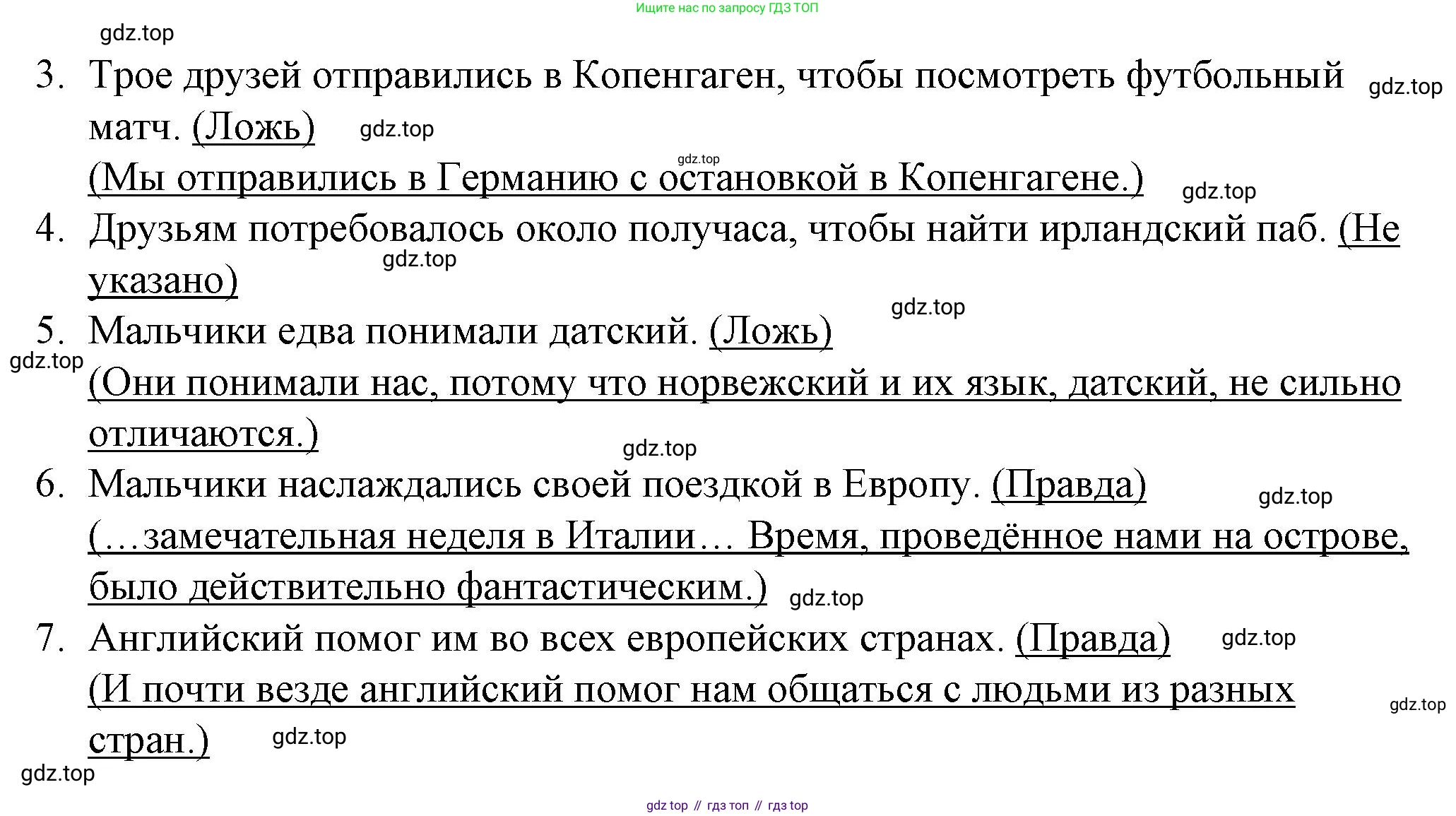 Английский язык (english), 7 класс рабочая тетрадь, авторы: Афанасьева Ольга Васильевна (Afanasyeva Olga), Михеева Ирина Владимировна (Mikheeva Irina), Баранова Ксения Михайловна (Baranova Ksenia), издательство Просвещение, Москва, 2024, белого цвета, страница 28, номер 1, Решение 2024 (продолжение 3)