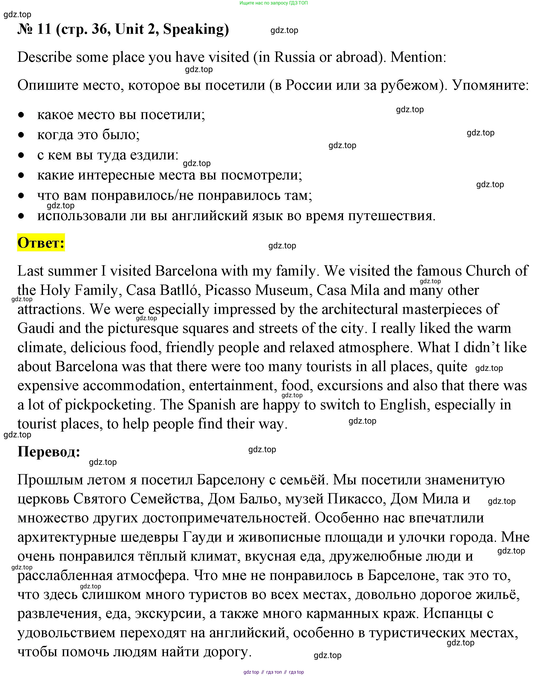 Английский язык (english), 7 класс рабочая тетрадь, авторы: Афанасьева Ольга Васильевна (Afanasyeva Olga), Михеева Ирина Владимировна (Mikheeva Irina), Баранова Ксения Михайловна (Baranova Ksenia), издательство Просвещение, Москва, 2024, белого цвета, страница 36, номер 10, Решение 2024