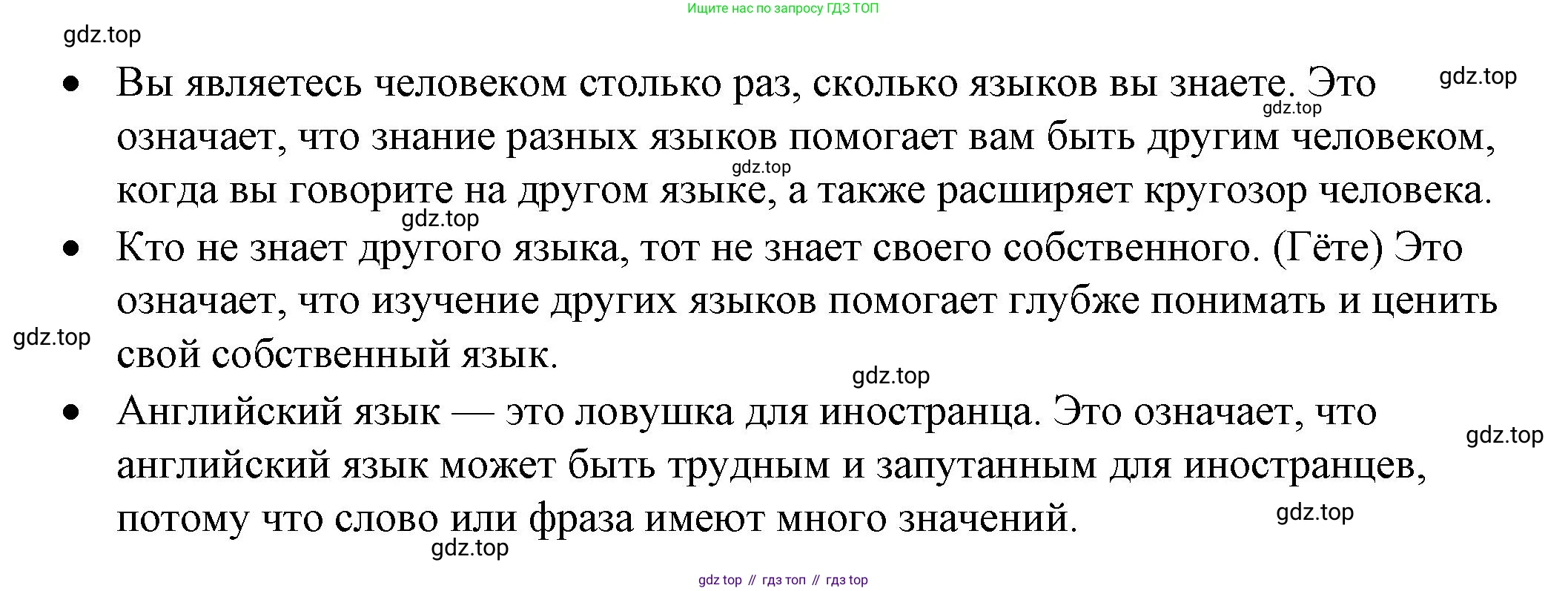 Английский язык (english), 7 класс рабочая тетрадь, авторы: Афанасьева Ольга Васильевна (Afanasyeva Olga), Михеева Ирина Владимировна (Mikheeva Irina), Баранова Ксения Михайловна (Baranova Ksenia), издательство Просвещение, Москва, 2024, белого цвета, страница 38, номер 12, Решение 2024 (продолжение 2)