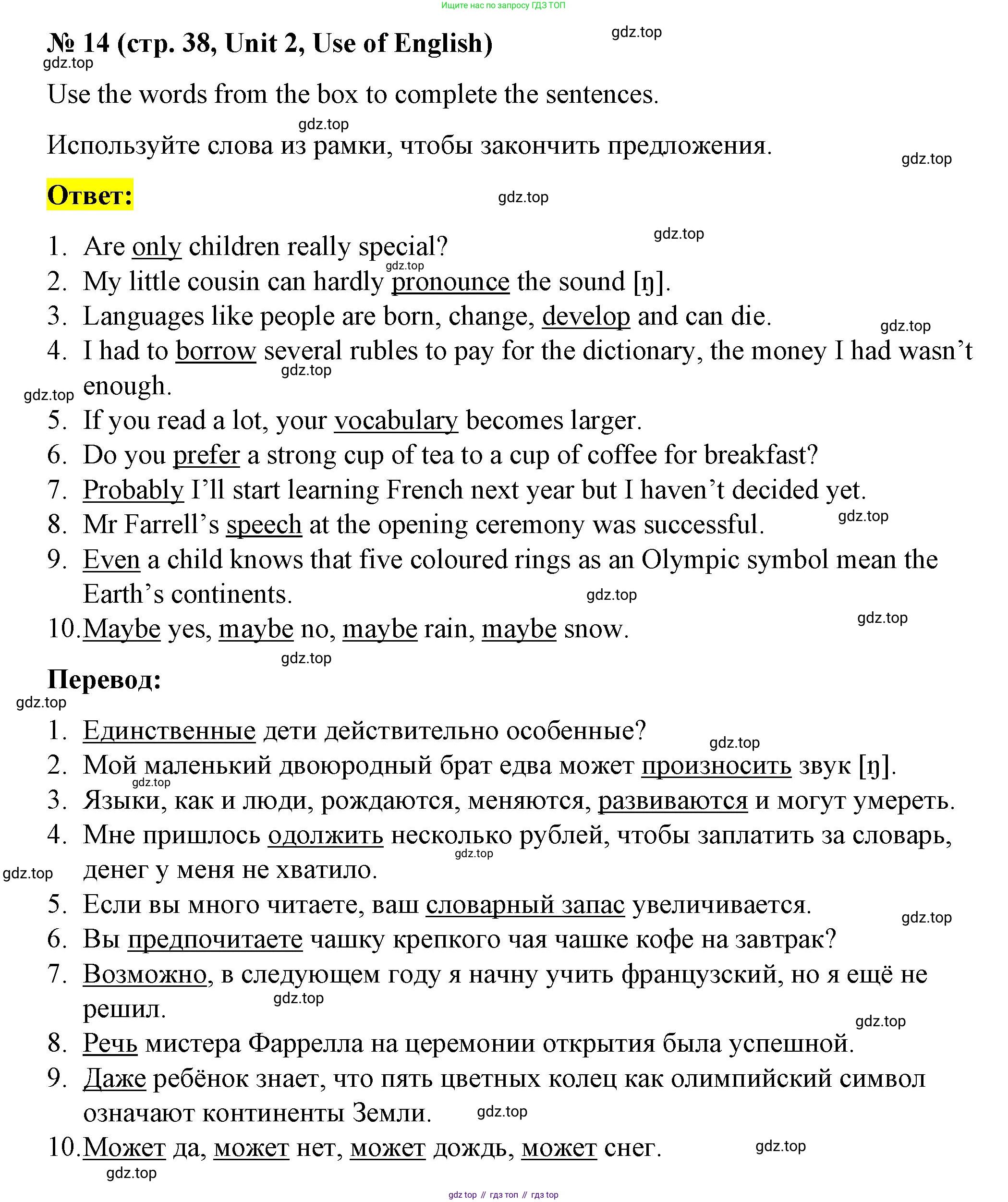 Английский язык (english), 7 класс рабочая тетрадь, авторы: Афанасьева Ольга Васильевна (Afanasyeva Olga), Михеева Ирина Владимировна (Mikheeva Irina), Баранова Ксения Михайловна (Baranova Ksenia), издательство Просвещение, Москва, 2024, белого цвета, страница 38, номер 14, Решение 2024