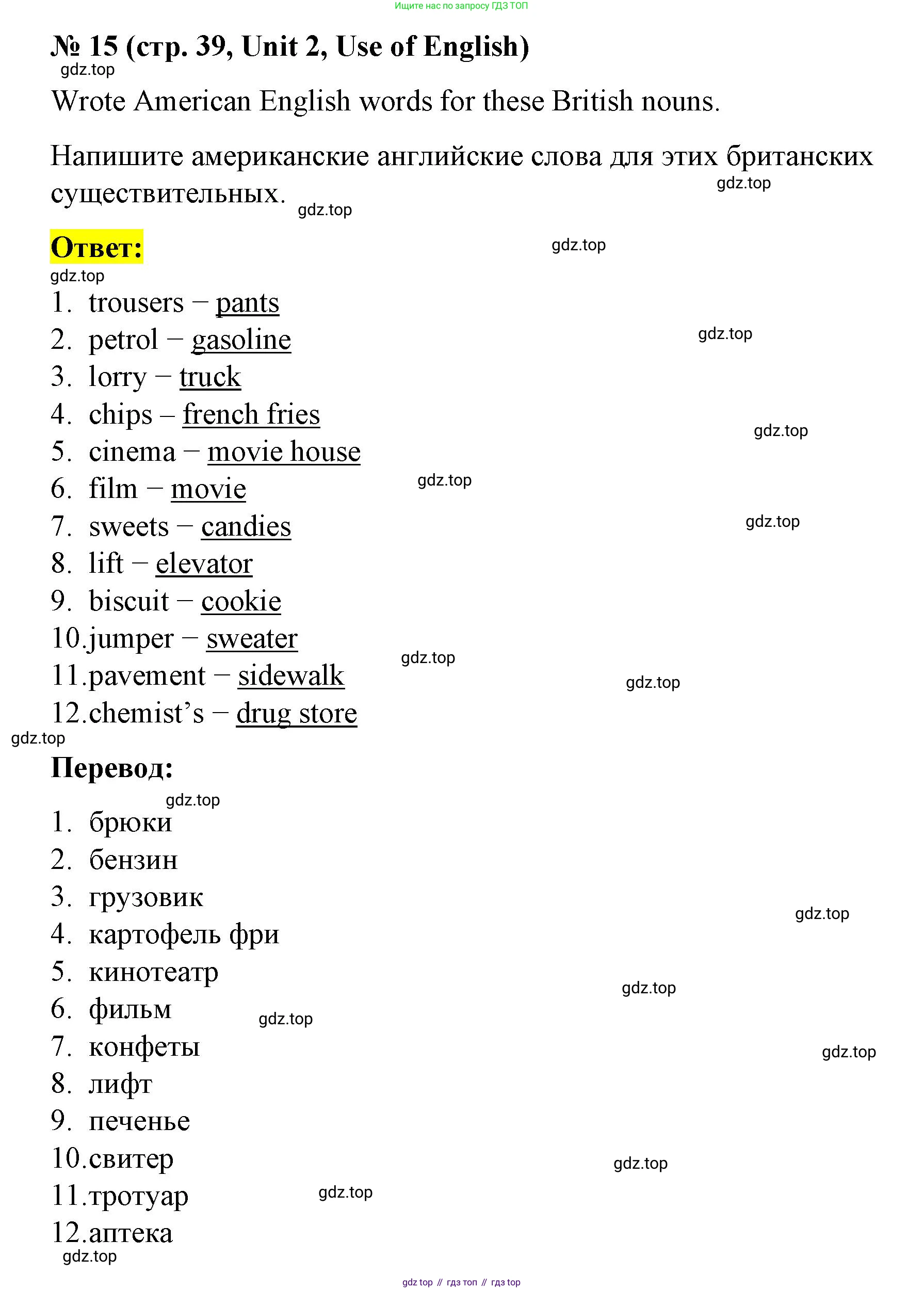 Английский язык (english), 7 класс рабочая тетрадь, авторы: Афанасьева Ольга Васильевна (Afanasyeva Olga), Михеева Ирина Владимировна (Mikheeva Irina), Баранова Ксения Михайловна (Baranova Ksenia), издательство Просвещение, Москва, 2024, белого цвета, страница 39, номер 15, Решение 2024