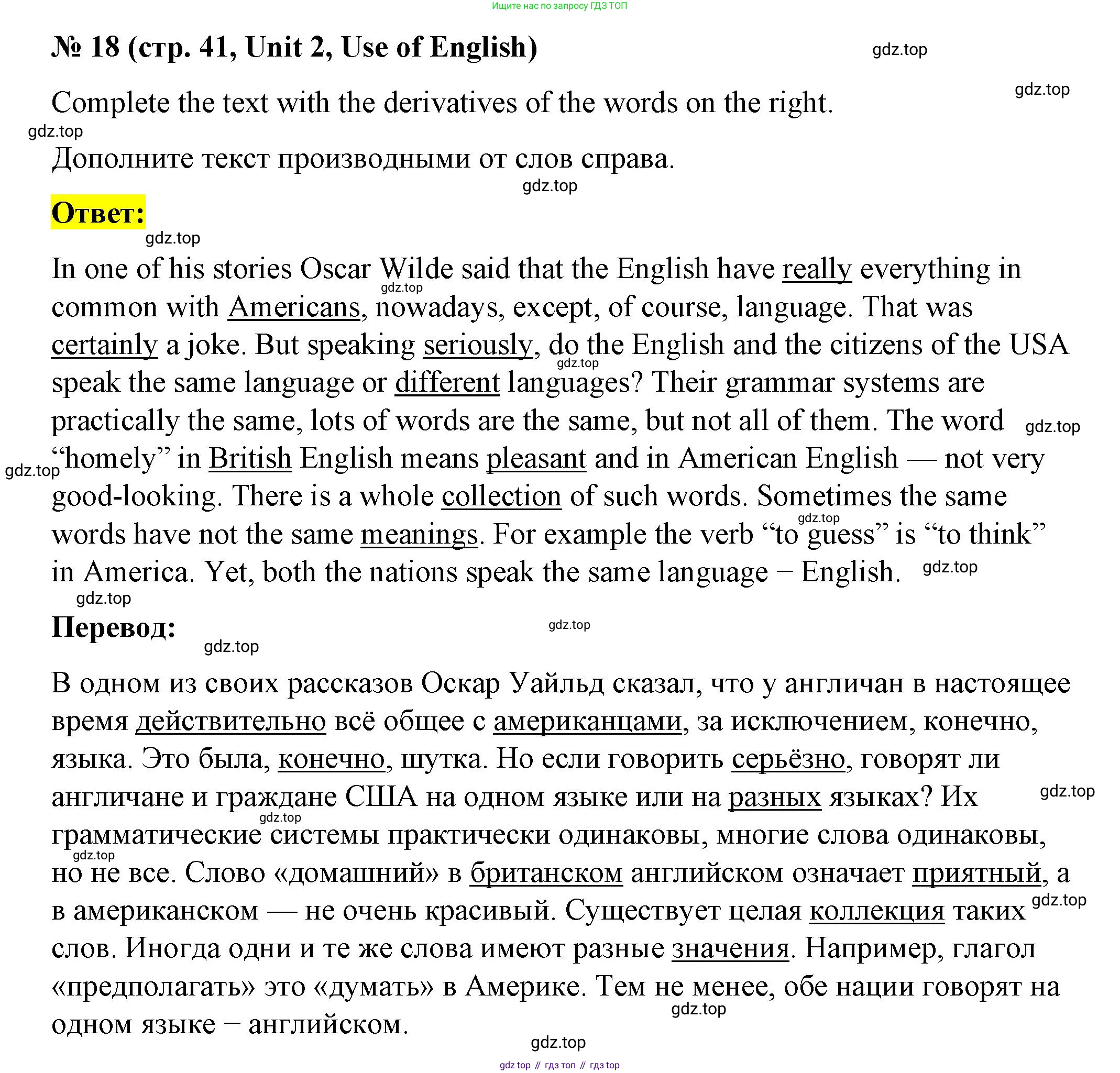 Английский язык (english), 7 класс рабочая тетрадь, авторы: Афанасьева Ольга Васильевна (Afanasyeva Olga), Михеева Ирина Владимировна (Mikheeva Irina), Баранова Ксения Михайловна (Baranova Ksenia), издательство Просвещение, Москва, 2024, белого цвета, страница 41, номер 18, Решение 2024