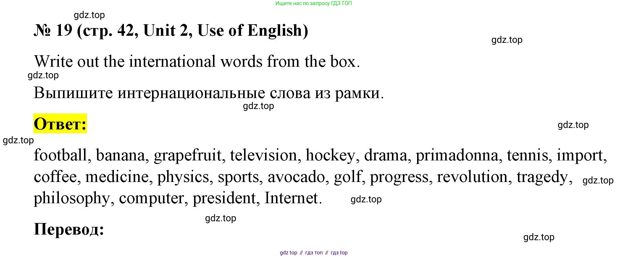 Английский язык (english), 7 класс рабочая тетрадь, авторы: Афанасьева Ольга Васильевна (Afanasyeva Olga), Михеева Ирина Владимировна (Mikheeva Irina), Баранова Ксения Михайловна (Baranova Ksenia), издательство Просвещение, Москва, 2024, белого цвета, страница 42, номер 19, Решение 2024