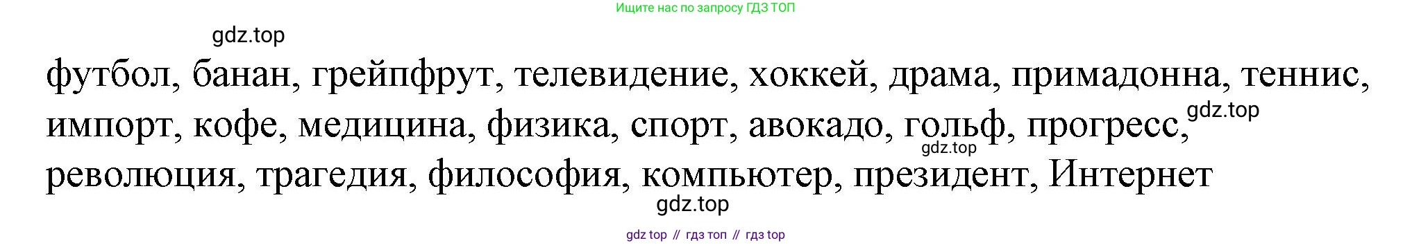 Английский язык (english), 7 класс рабочая тетрадь, авторы: Афанасьева Ольга Васильевна (Afanasyeva Olga), Михеева Ирина Владимировна (Mikheeva Irina), Баранова Ксения Михайловна (Baranova Ksenia), издательство Просвещение, Москва, 2024, белого цвета, страница 42, номер 19, Решение 2024 (продолжение 2)