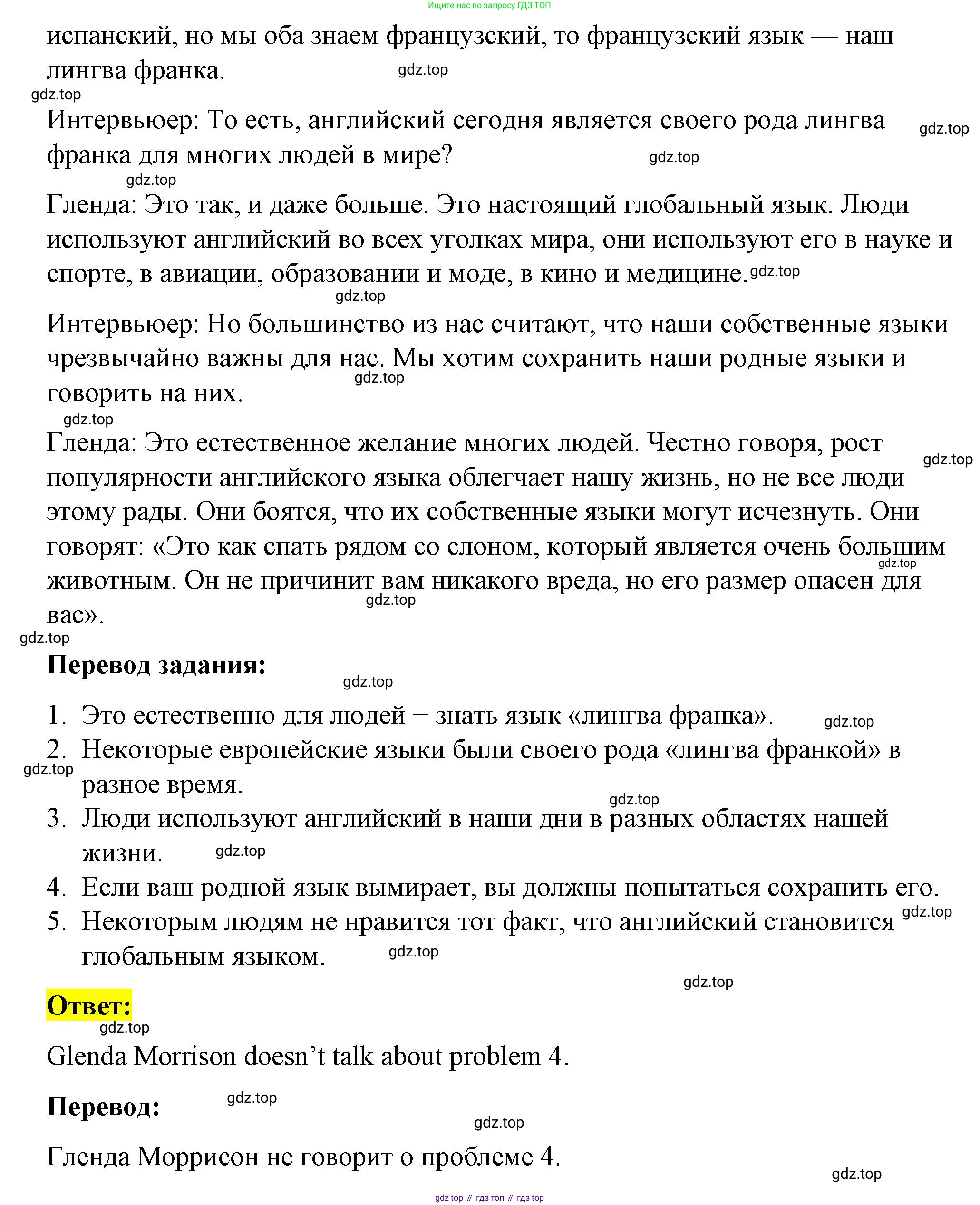 Английский язык (english), 7 класс рабочая тетрадь, авторы: Афанасьева Ольга Васильевна (Afanasyeva Olga), Михеева Ирина Владимировна (Mikheeva Irina), Баранова Ксения Михайловна (Baranova Ksenia), издательство Просвещение, Москва, 2024, белого цвета, страница 29, номер 2, Решение 2024 (продолжение 2)