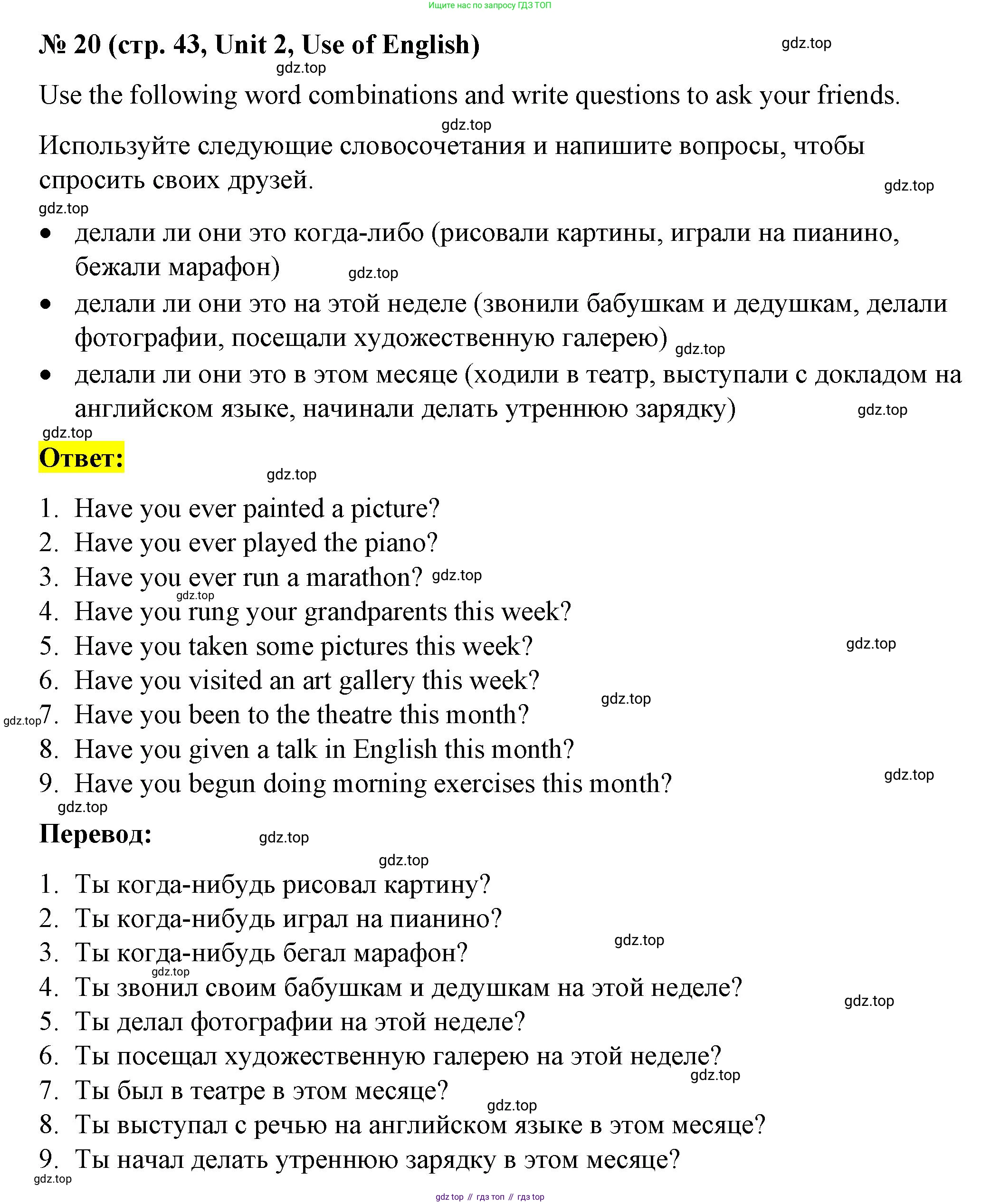 Английский язык (english), 7 класс рабочая тетрадь, авторы: Афанасьева Ольга Васильевна (Afanasyeva Olga), Михеева Ирина Владимировна (Mikheeva Irina), Баранова Ксения Михайловна (Baranova Ksenia), издательство Просвещение, Москва, 2024, белого цвета, страница 43, номер 20, Решение 2024