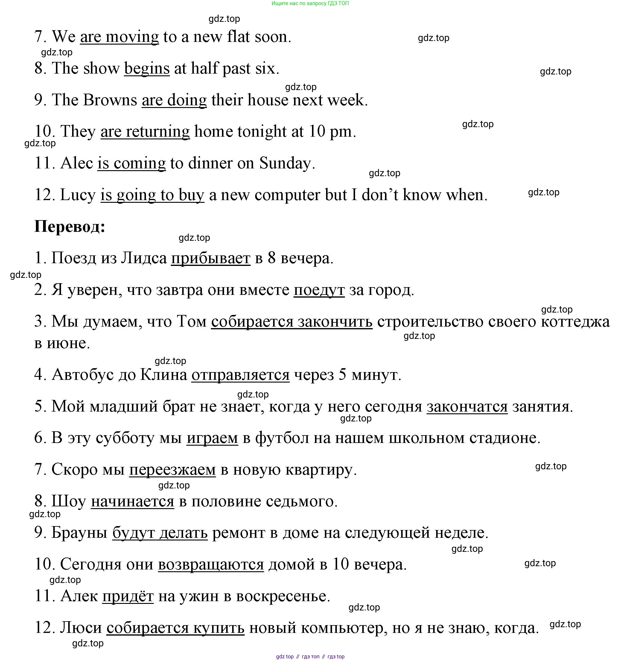Английский язык (english), 7 класс рабочая тетрадь, авторы: Афанасьева Ольга Васильевна (Afanasyeva Olga), Михеева Ирина Владимировна (Mikheeva Irina), Баранова Ксения Михайловна (Baranova Ksenia), издательство Просвещение, Москва, 2024, белого цвета, страница 46, номер 23, Решение 2024 (продолжение 2)