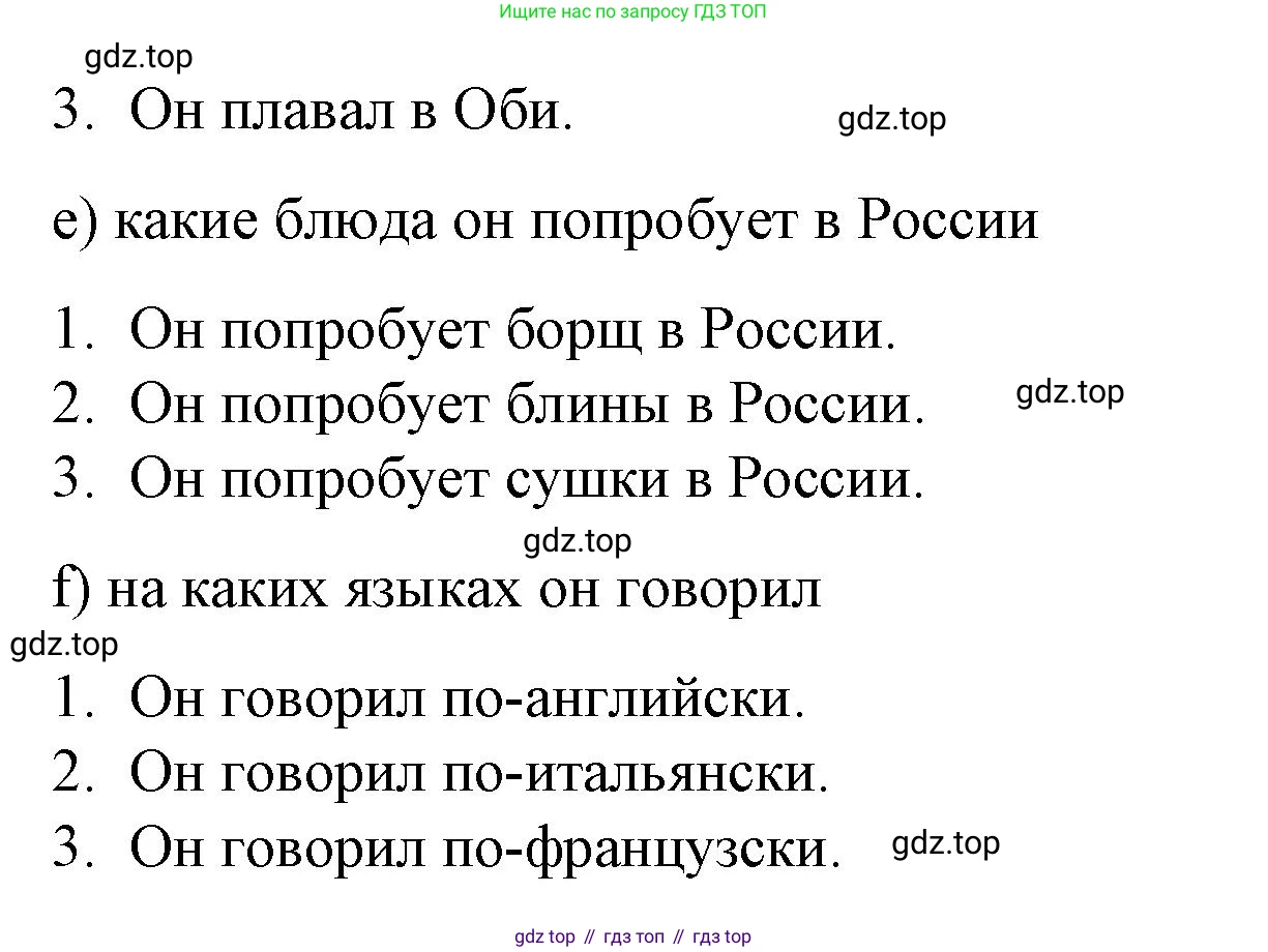 Английский язык (english), 7 класс рабочая тетрадь, авторы: Афанасьева Ольга Васильевна (Afanasyeva Olga), Михеева Ирина Владимировна (Mikheeva Irina), Баранова Ксения Михайловна (Baranova Ksenia), издательство Просвещение, Москва, 2024, белого цвета, страница 48, номер 25, Решение 2024 (продолжение 3)