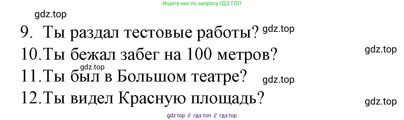 Английский язык (english), 7 класс рабочая тетрадь, авторы: Афанасьева Ольга Васильевна (Afanasyeva Olga), Михеева Ирина Владимировна (Mikheeva Irina), Баранова Ксения Михайловна (Baranova Ksenia), издательство Просвещение, Москва, 2024, белого цвета, страница 50, номер 26, Решение 2024 (продолжение 2)