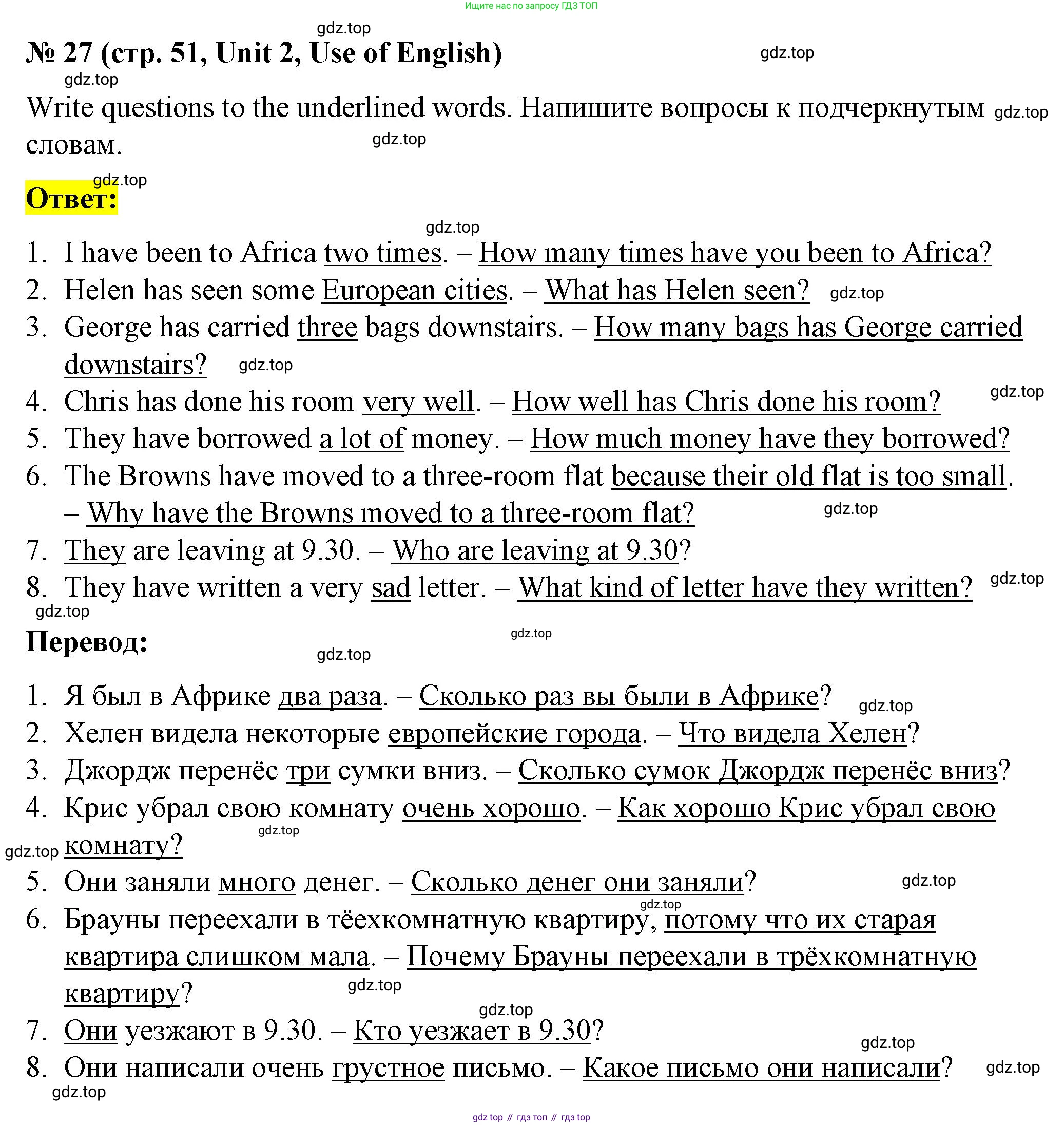 Английский язык (english), 7 класс рабочая тетрадь, авторы: Афанасьева Ольга Васильевна (Afanasyeva Olga), Михеева Ирина Владимировна (Mikheeva Irina), Баранова Ксения Михайловна (Baranova Ksenia), издательство Просвещение, Москва, 2024, белого цвета, страница 51, номер 27, Решение 2024