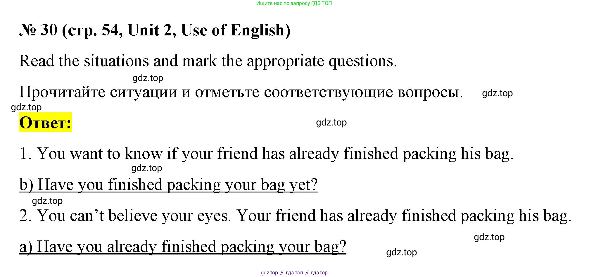 Английский язык (english), 7 класс рабочая тетрадь, авторы: Афанасьева Ольга Васильевна (Afanasyeva Olga), Михеева Ирина Владимировна (Mikheeva Irina), Баранова Ксения Михайловна (Baranova Ksenia), издательство Просвещение, Москва, 2024, белого цвета, страница 54, номер 30, Решение 2024
