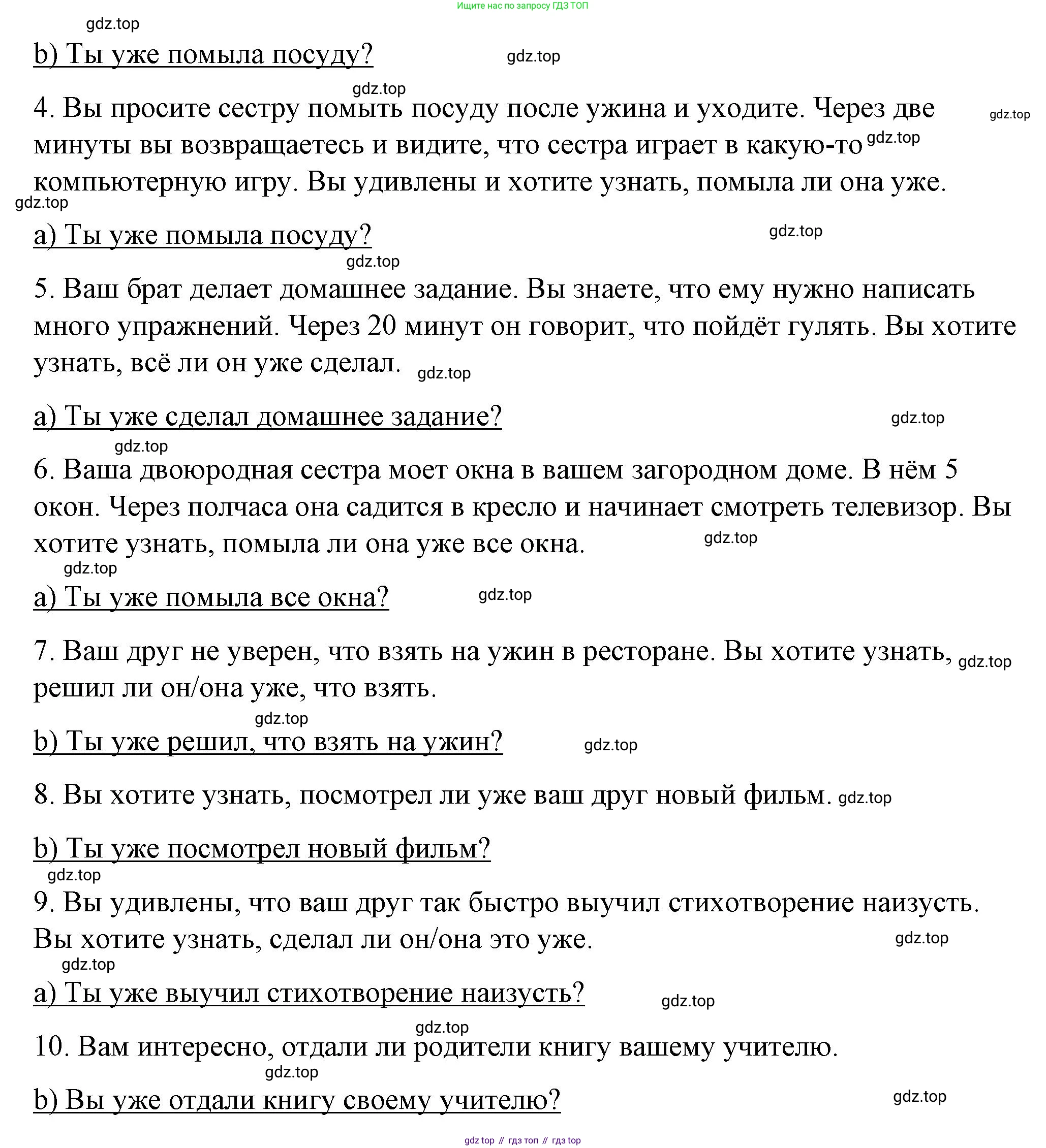 Английский язык (english), 7 класс рабочая тетрадь, авторы: Афанасьева Ольга Васильевна (Afanasyeva Olga), Михеева Ирина Владимировна (Mikheeva Irina), Баранова Ксения Михайловна (Baranova Ksenia), издательство Просвещение, Москва, 2024, белого цвета, страница 54, номер 30, Решение 2024 (продолжение 3)