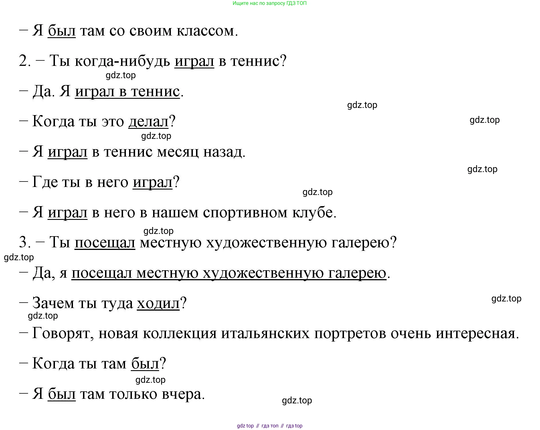 Английский язык (english), 7 класс рабочая тетрадь, авторы: Афанасьева Ольга Васильевна (Afanasyeva Olga), Михеева Ирина Владимировна (Mikheeva Irina), Баранова Ксения Михайловна (Baranova Ksenia), издательство Просвещение, Москва, 2024, белого цвета, страница 57, номер 33, Решение 2024 (продолжение 2)