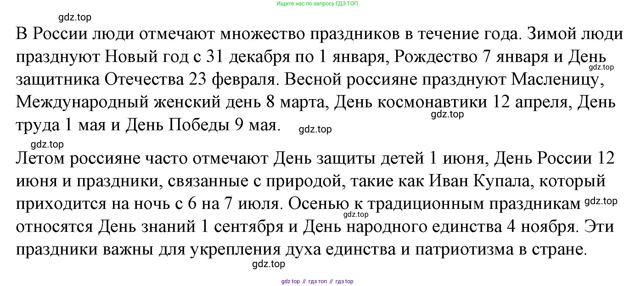 Английский язык (english), 7 класс рабочая тетрадь, авторы: Афанасьева Ольга Васильевна (Afanasyeva Olga), Михеева Ирина Владимировна (Mikheeva Irina), Баранова Ксения Михайловна (Baranova Ksenia), издательство Просвещение, Москва, 2024, белого цвета, страница 58, номер 34, Решение 2024 (продолжение 2)