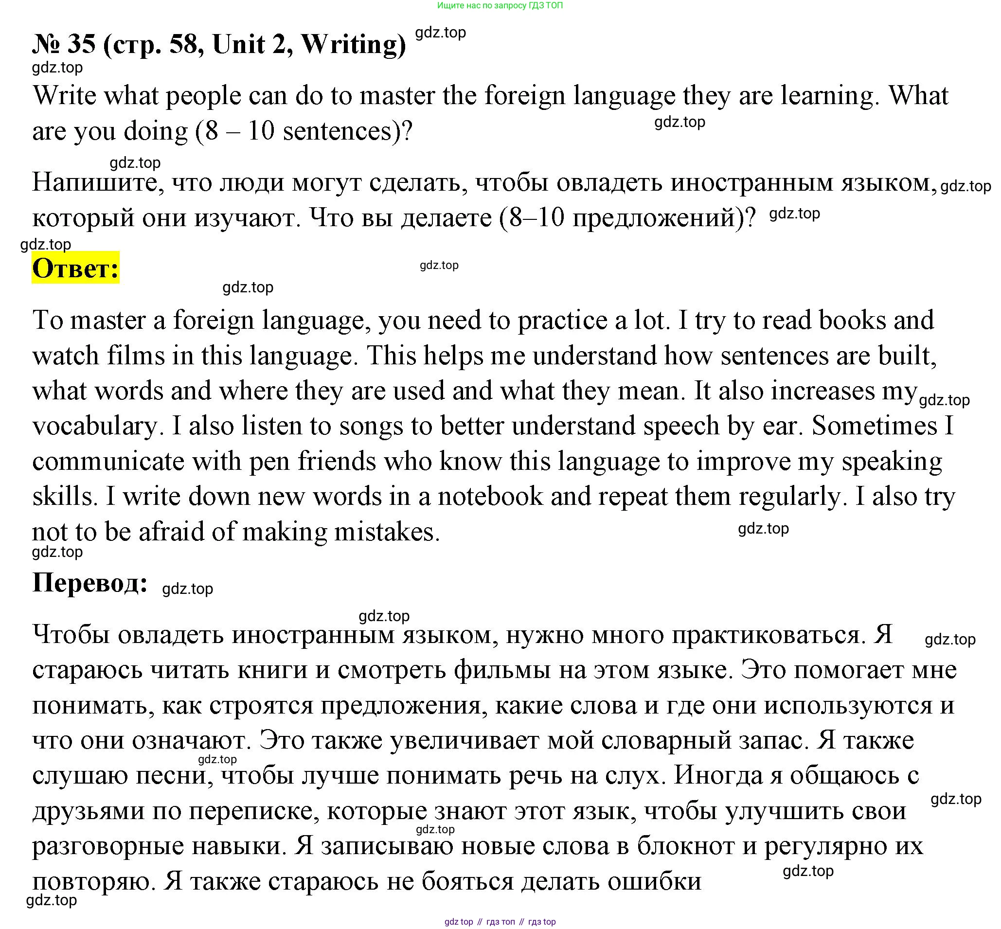 Английский язык (english), 7 класс рабочая тетрадь, авторы: Афанасьева Ольга Васильевна (Afanasyeva Olga), Михеева Ирина Владимировна (Mikheeva Irina), Баранова Ксения Михайловна (Baranova Ksenia), издательство Просвещение, Москва, 2024, белого цвета, страница 58, номер 35, Решение 2024