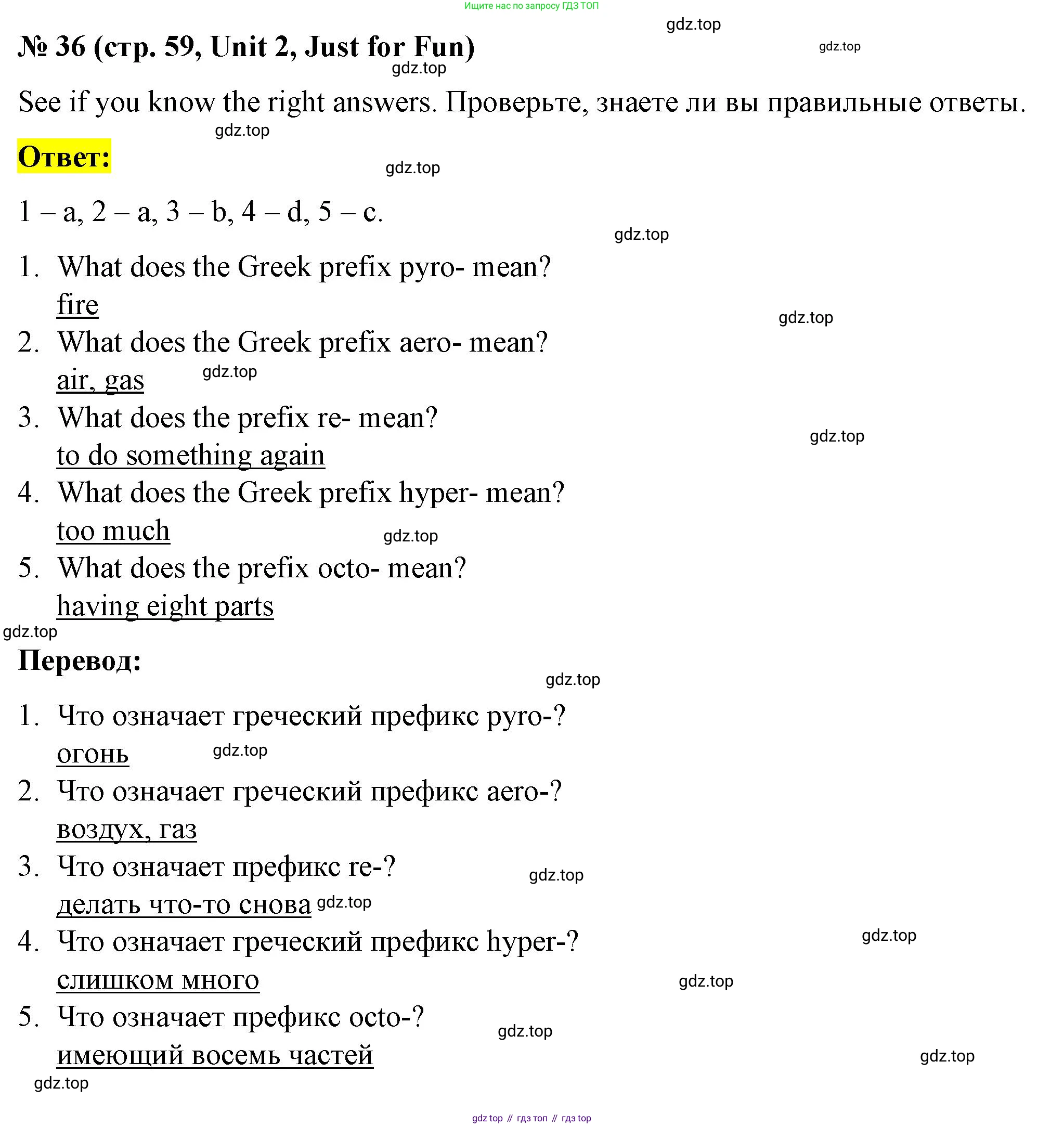 Английский язык (english), 7 класс рабочая тетрадь, авторы: Афанасьева Ольга Васильевна (Afanasyeva Olga), Михеева Ирина Владимировна (Mikheeva Irina), Баранова Ксения Михайловна (Baranova Ksenia), издательство Просвещение, Москва, 2024, белого цвета, страница 59, номер 36, Решение 2024