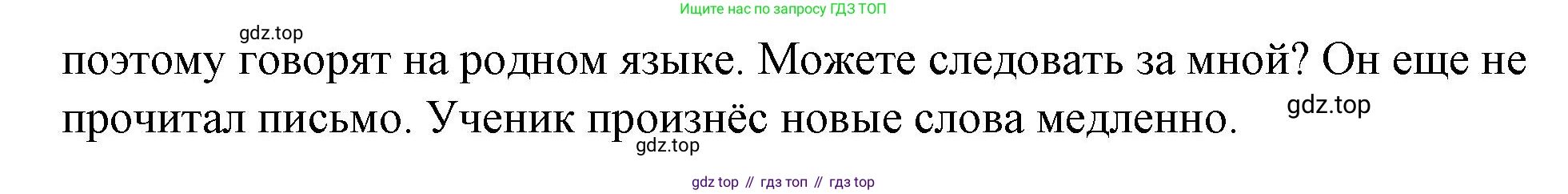 Английский язык (english), 7 класс рабочая тетрадь, авторы: Афанасьева Ольга Васильевна (Afanasyeva Olga), Михеева Ирина Владимировна (Mikheeva Irina), Баранова Ксения Михайловна (Baranova Ksenia), издательство Просвещение, Москва, 2024, белого цвета, страница 29, номер 4, Решение 2024 (продолжение 2)