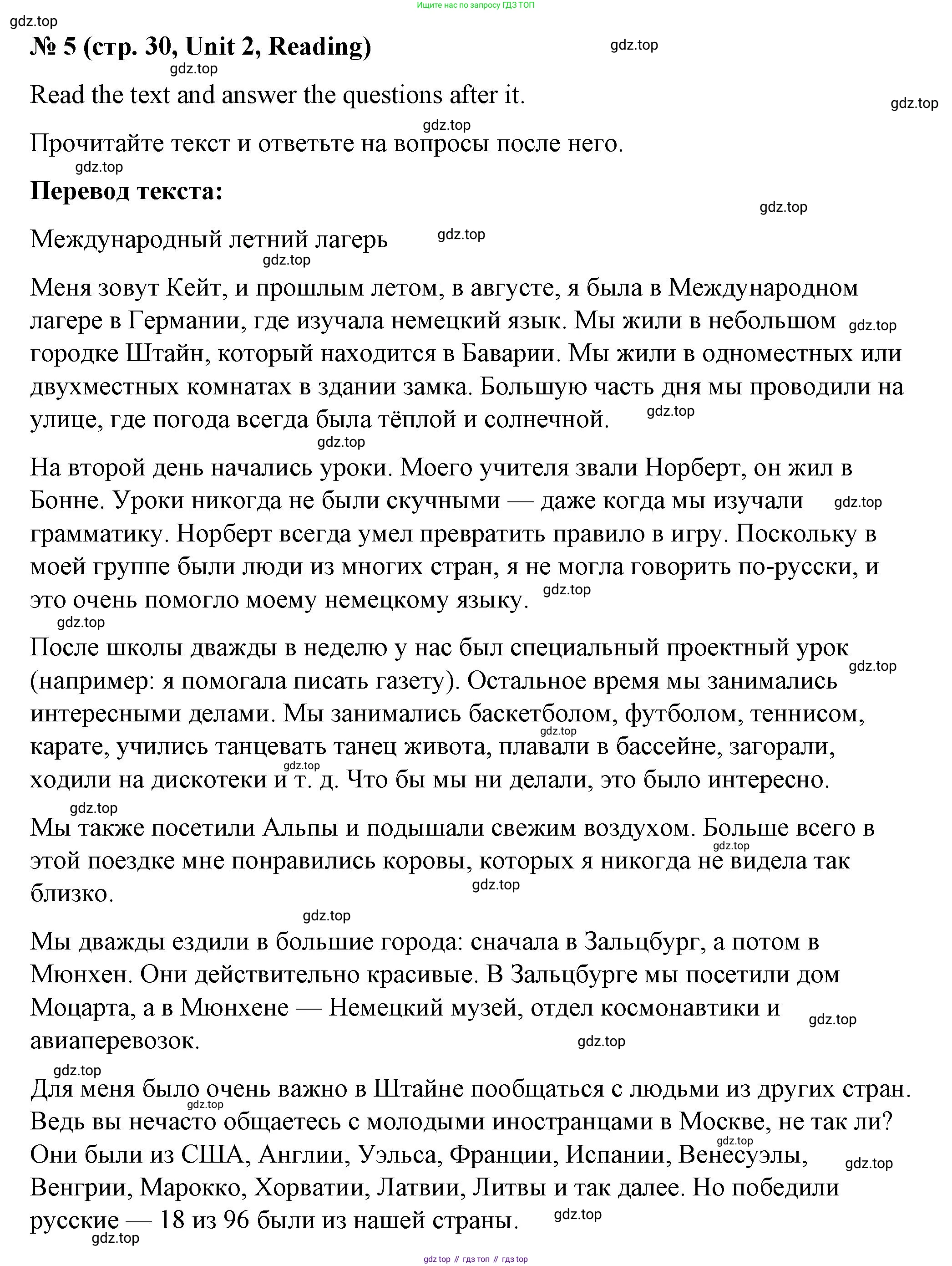 Английский язык (english), 7 класс рабочая тетрадь, авторы: Афанасьева Ольга Васильевна (Afanasyeva Olga), Михеева Ирина Владимировна (Mikheeva Irina), Баранова Ксения Михайловна (Baranova Ksenia), издательство Просвещение, Москва, 2024, белого цвета, страница 30, номер 5, Решение 2024
