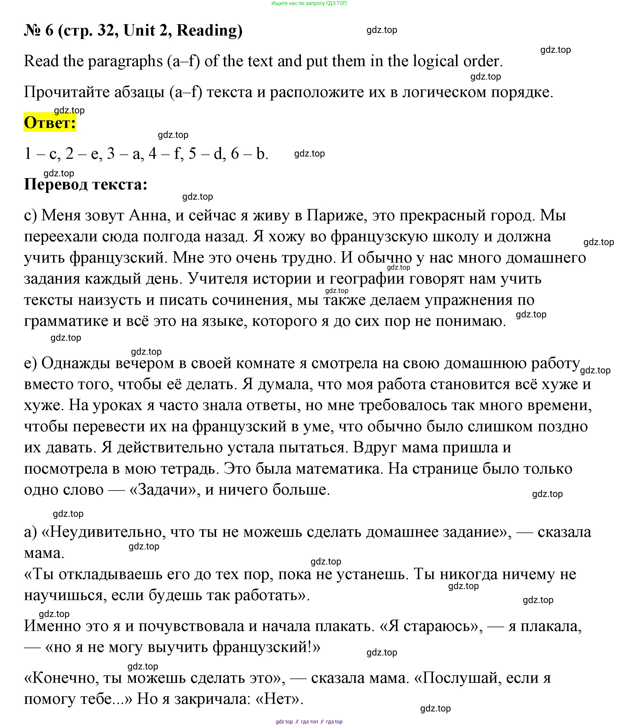 Английский язык (english), 7 класс рабочая тетрадь, авторы: Афанасьева Ольга Васильевна (Afanasyeva Olga), Михеева Ирина Владимировна (Mikheeva Irina), Баранова Ксения Михайловна (Baranova Ksenia), издательство Просвещение, Москва, 2024, белого цвета, страница 32, номер 6, Решение 2024