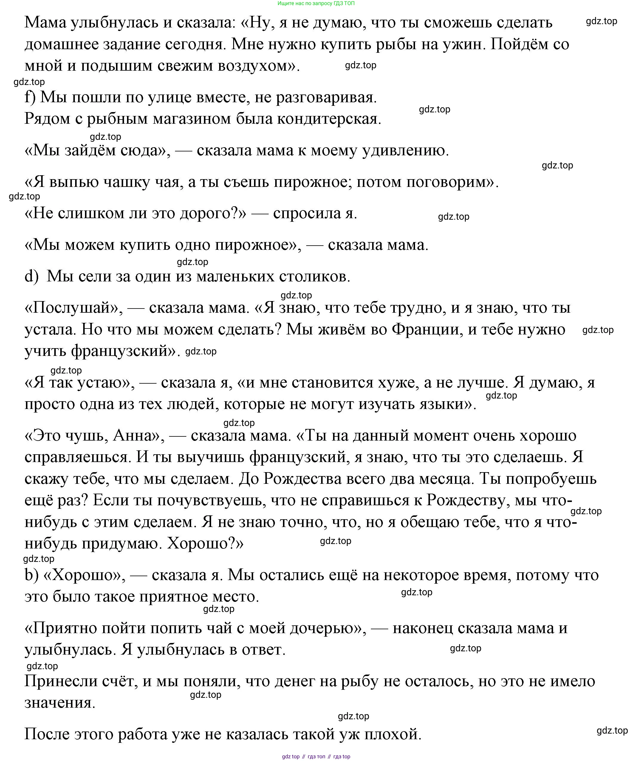 Английский язык (english), 7 класс рабочая тетрадь, авторы: Афанасьева Ольга Васильевна (Afanasyeva Olga), Михеева Ирина Владимировна (Mikheeva Irina), Баранова Ксения Михайловна (Baranova Ksenia), издательство Просвещение, Москва, 2024, белого цвета, страница 32, номер 6, Решение 2024 (продолжение 2)