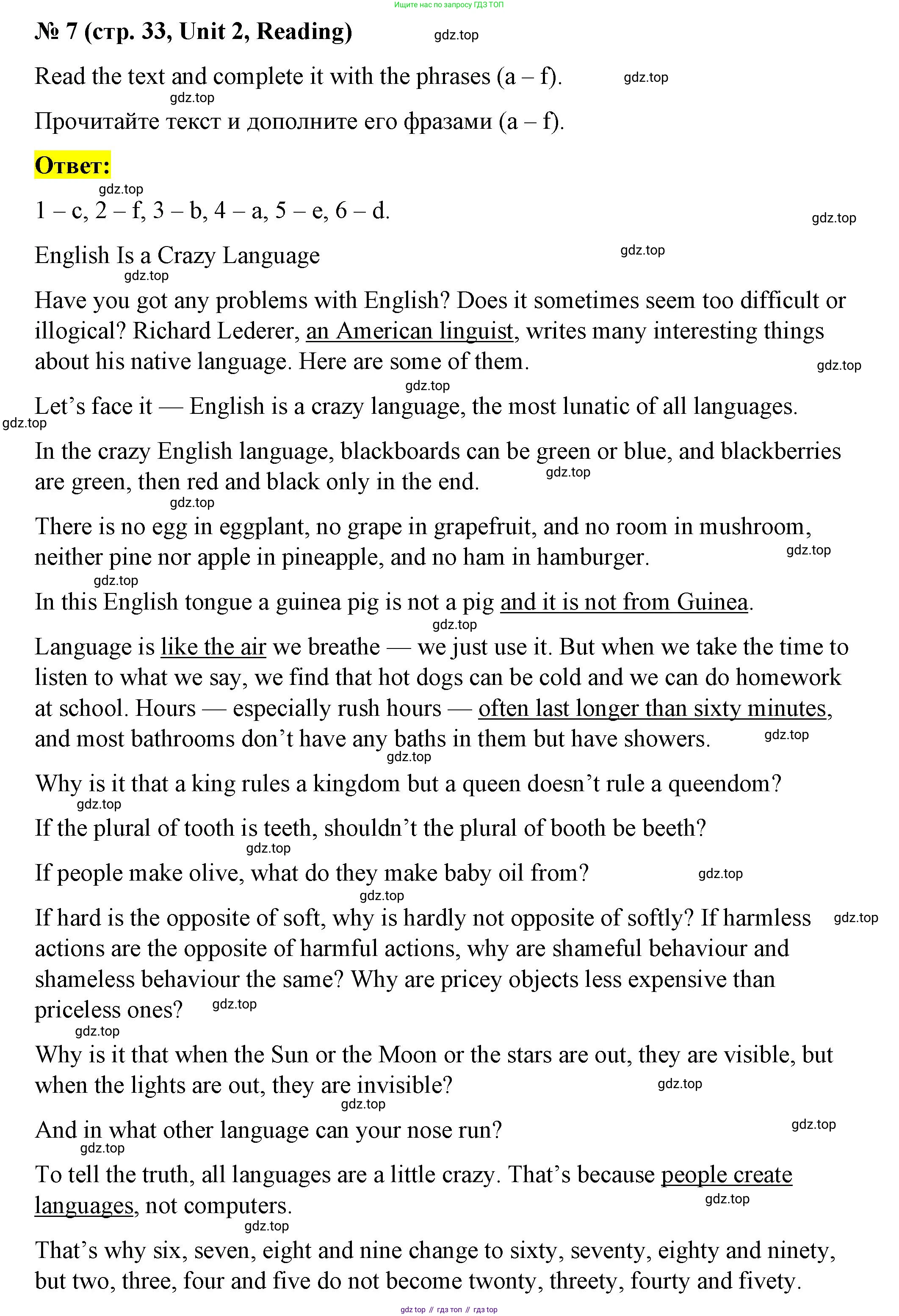 Английский язык (english), 7 класс рабочая тетрадь, авторы: Афанасьева Ольга Васильевна (Afanasyeva Olga), Михеева Ирина Владимировна (Mikheeva Irina), Баранова Ксения Михайловна (Baranova Ksenia), издательство Просвещение, Москва, 2024, белого цвета, страница 33, номер 7, Решение 2024