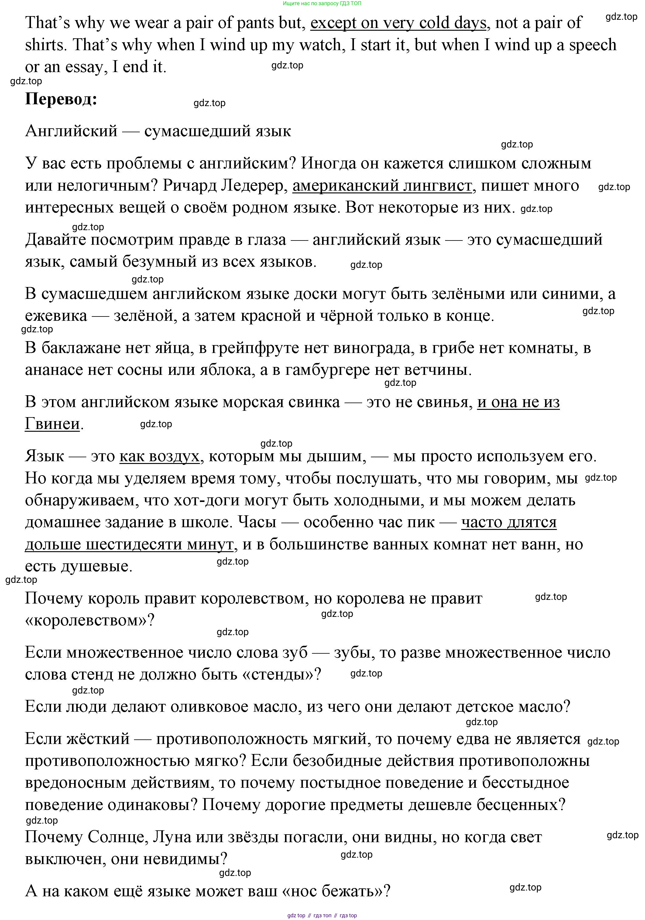 Английский язык (english), 7 класс рабочая тетрадь, авторы: Афанасьева Ольга Васильевна (Afanasyeva Olga), Михеева Ирина Владимировна (Mikheeva Irina), Баранова Ксения Михайловна (Baranova Ksenia), издательство Просвещение, Москва, 2024, белого цвета, страница 33, номер 7, Решение 2024 (продолжение 2)