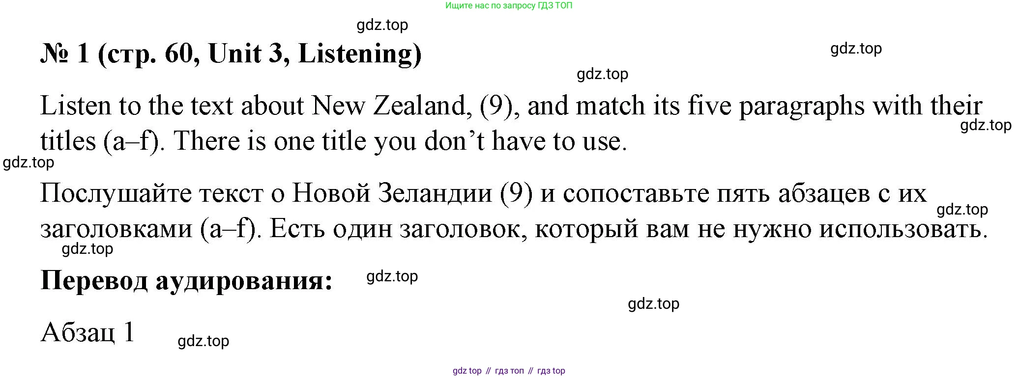 Английский язык (english), 7 класс рабочая тетрадь, авторы: Афанасьева Ольга Васильевна (Afanasyeva Olga), Михеева Ирина Владимировна (Mikheeva Irina), Баранова Ксения Михайловна (Baranova Ksenia), издательство Просвещение, Москва, 2024, белого цвета, страница 60, номер 1, Решение 2024
