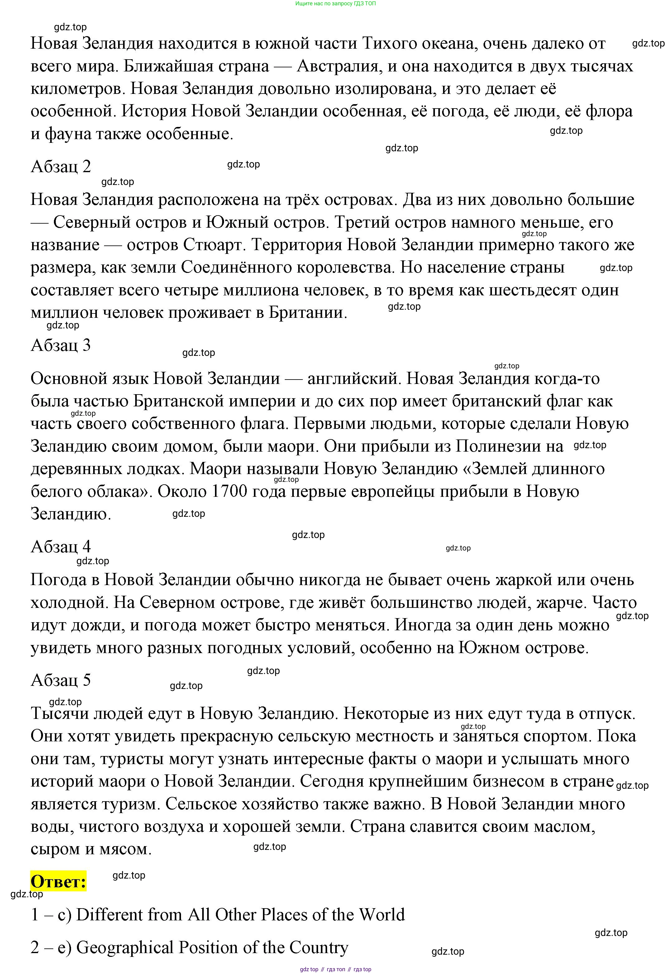 Английский язык (english), 7 класс рабочая тетрадь, авторы: Афанасьева Ольга Васильевна (Afanasyeva Olga), Михеева Ирина Владимировна (Mikheeva Irina), Баранова Ксения Михайловна (Baranova Ksenia), издательство Просвещение, Москва, 2024, белого цвета, страница 60, номер 1, Решение 2024 (продолжение 2)