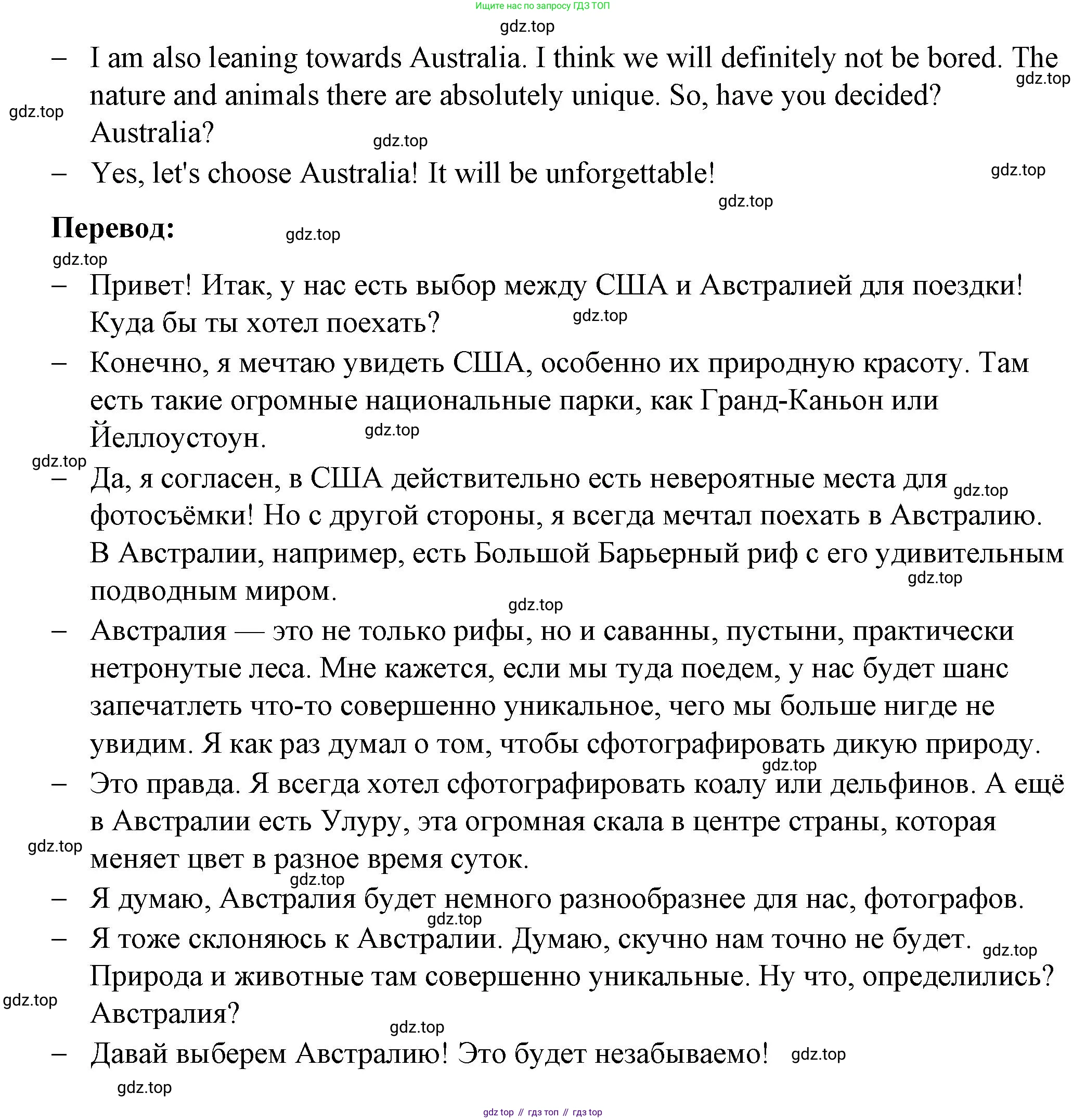 Английский язык (english), 7 класс рабочая тетрадь, авторы: Афанасьева Ольга Васильевна (Afanasyeva Olga), Михеева Ирина Владимировна (Mikheeva Irina), Баранова Ксения Михайловна (Baranova Ksenia), издательство Просвещение, Москва, 2024, белого цвета, страница 66, номер 11, Решение 2024 (продолжение 2)