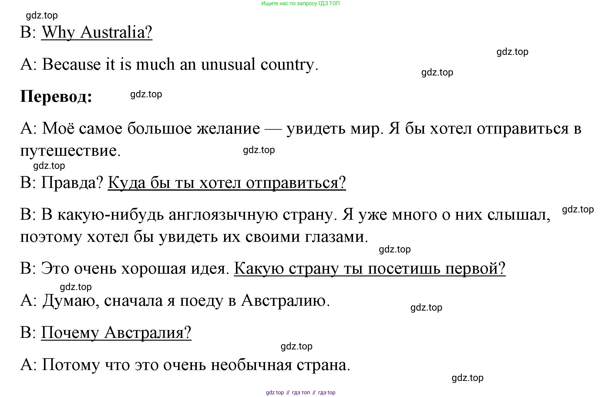 Английский язык (english), 7 класс рабочая тетрадь, авторы: Афанасьева Ольга Васильевна (Afanasyeva Olga), Михеева Ирина Владимировна (Mikheeva Irina), Баранова Ксения Михайловна (Baranova Ksenia), издательство Просвещение, Москва, 2024, белого цвета, страница 66, номер 12, Решение 2024 (продолжение 2)