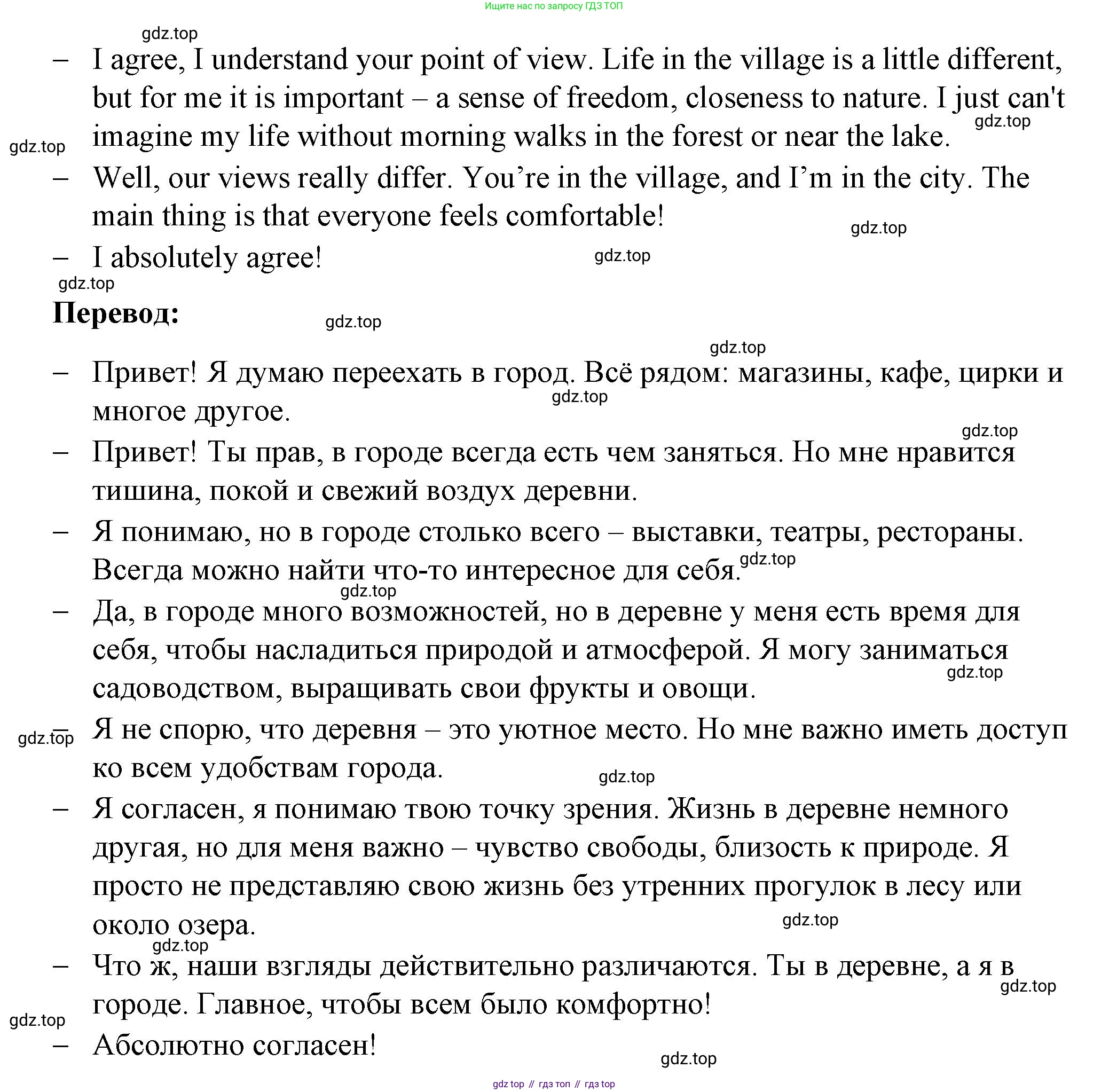 Английский язык (english), 7 класс рабочая тетрадь, авторы: Афанасьева Ольга Васильевна (Afanasyeva Olga), Михеева Ирина Владимировна (Mikheeva Irina), Баранова Ксения Михайловна (Baranova Ksenia), издательство Просвещение, Москва, 2024, белого цвета, страница 66, номер 13, Решение 2024 (продолжение 2)