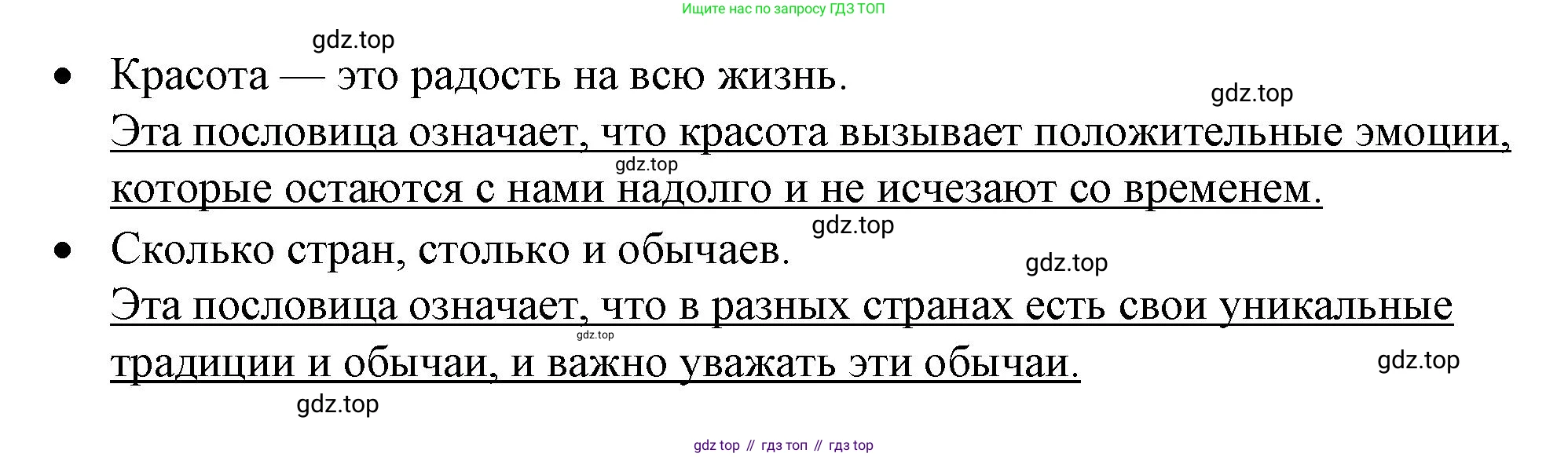 Английский язык (english), 7 класс рабочая тетрадь, авторы: Афанасьева Ольга Васильевна (Afanasyeva Olga), Михеева Ирина Владимировна (Mikheeva Irina), Баранова Ксения Михайловна (Baranova Ksenia), издательство Просвещение, Москва, 2024, белого цвета, страница 66, номер 14, Решение 2024 (продолжение 2)