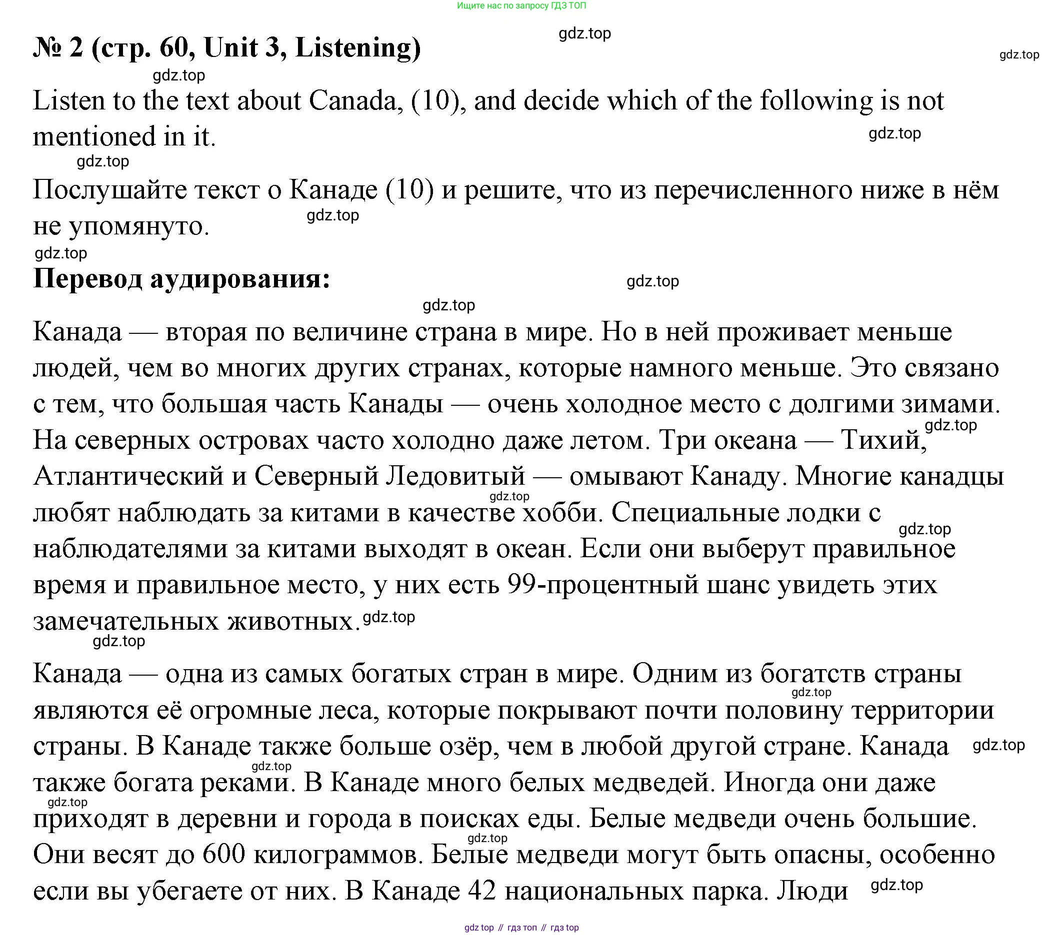 Английский язык (english), 7 класс рабочая тетрадь, авторы: Афанасьева Ольга Васильевна (Afanasyeva Olga), Михеева Ирина Владимировна (Mikheeva Irina), Баранова Ксения Михайловна (Baranova Ksenia), издательство Просвещение, Москва, 2024, белого цвета, страница 60, номер 2, Решение 2024
